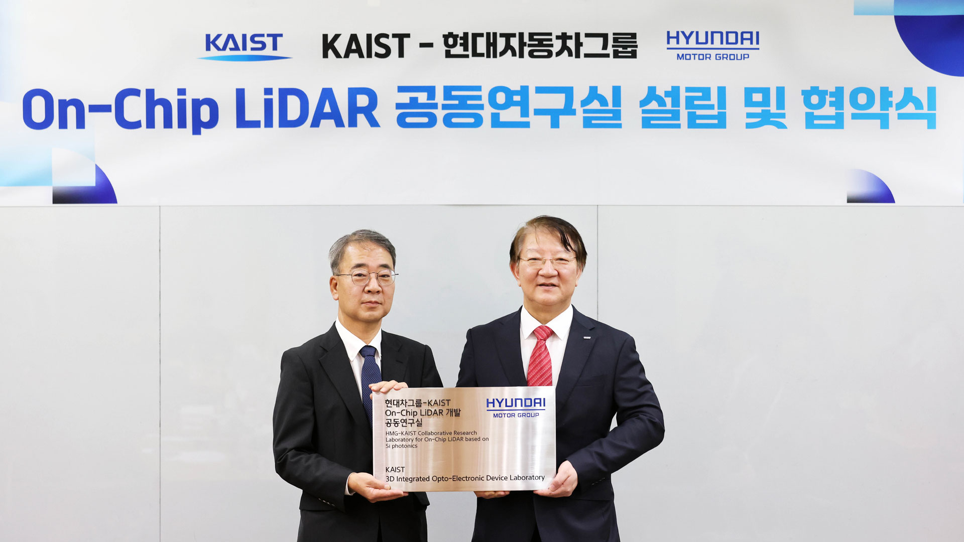 Hyundai Motor, Kia and KAIST Form Joint Research Laboratory to Develop Next–Generation Autonomous Driving Sensors