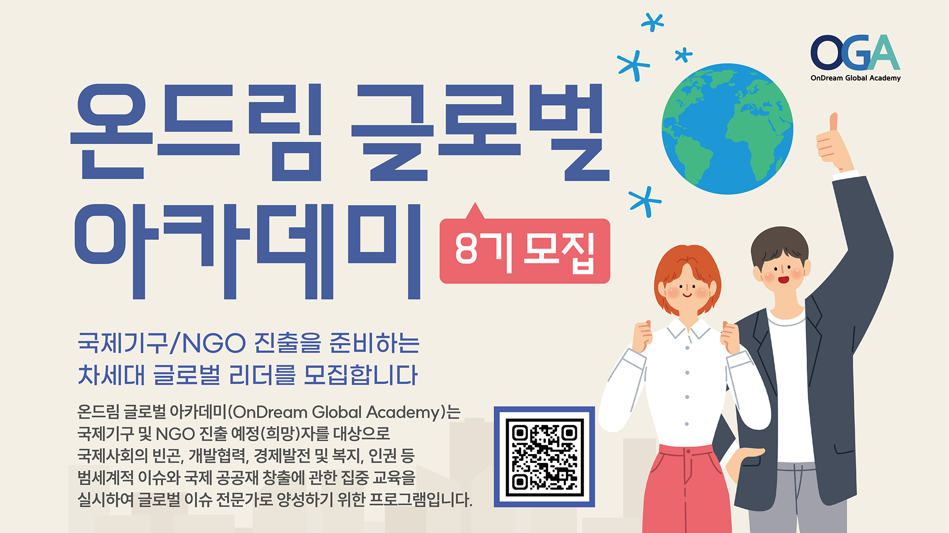 현대차 정몽구 스칼러십, 국제협력 분야 미래 인재 모집