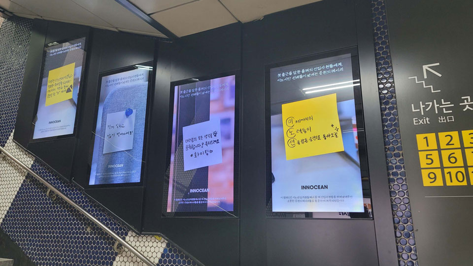 이노션, 신입사원들 위한 옥외광고로 격한 ‘환영’-main