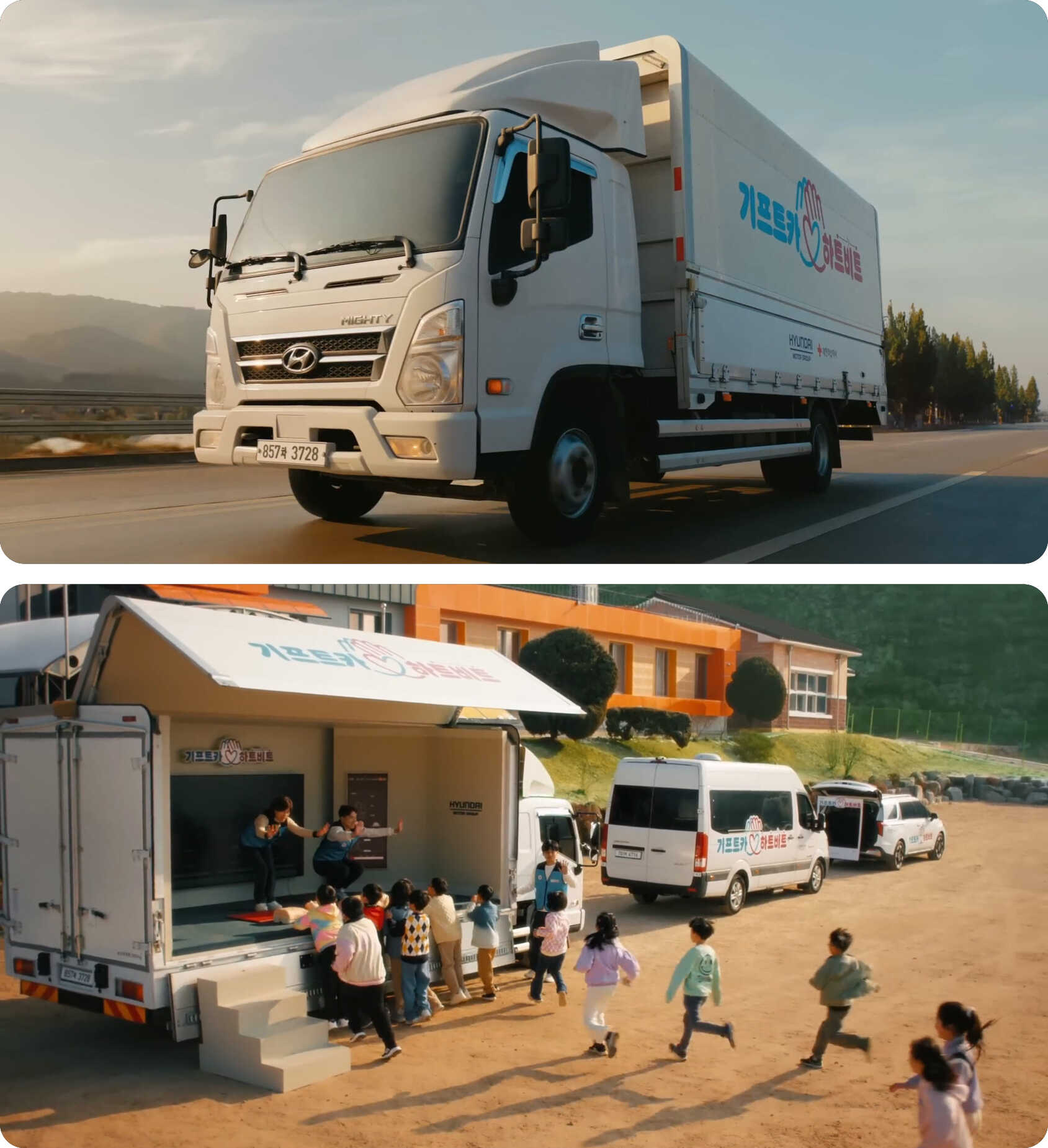 기프트카 하트비트 캠페인 차량의 모습