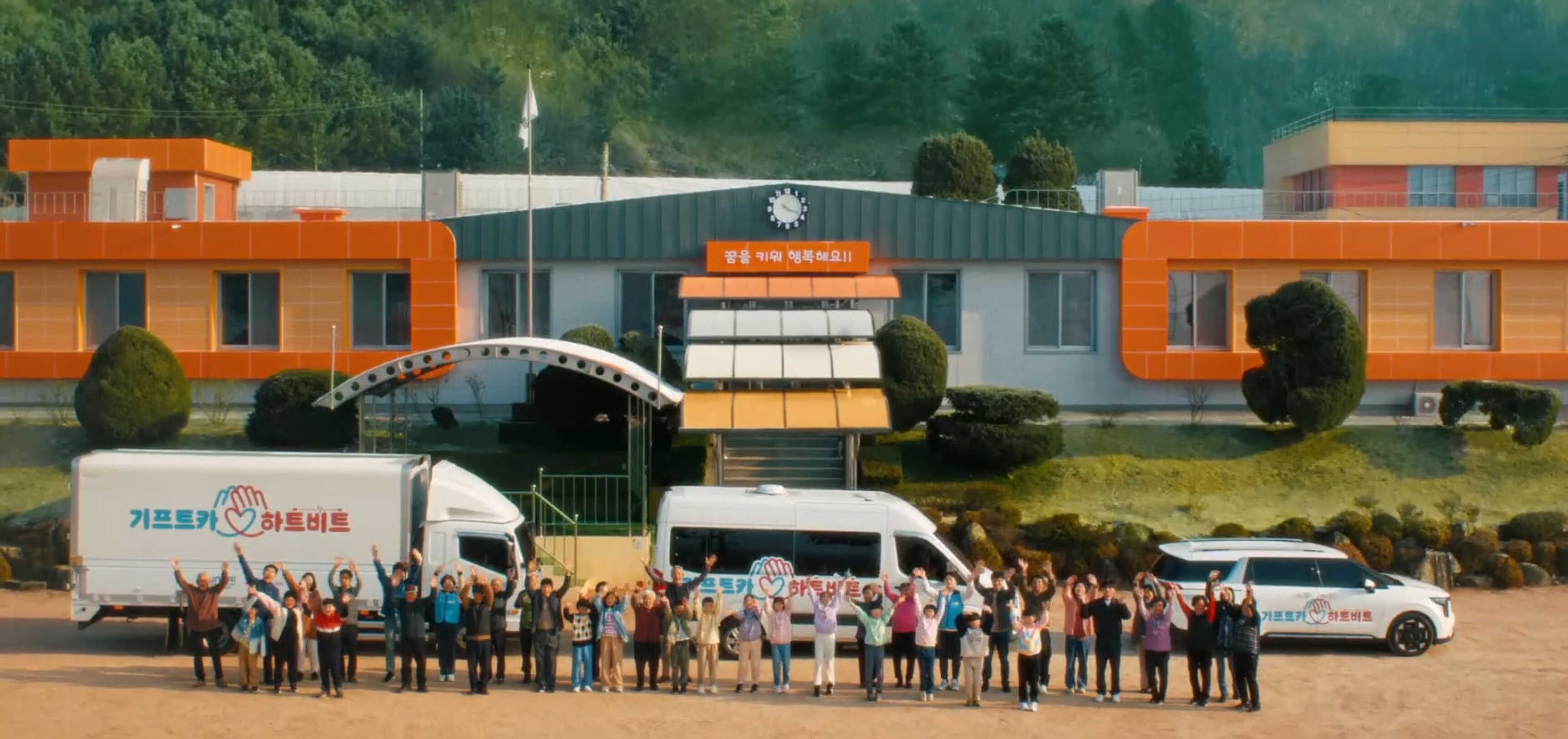 기프트카 하트비트 캠페인에 참여한 어른과 어린이들의 모습