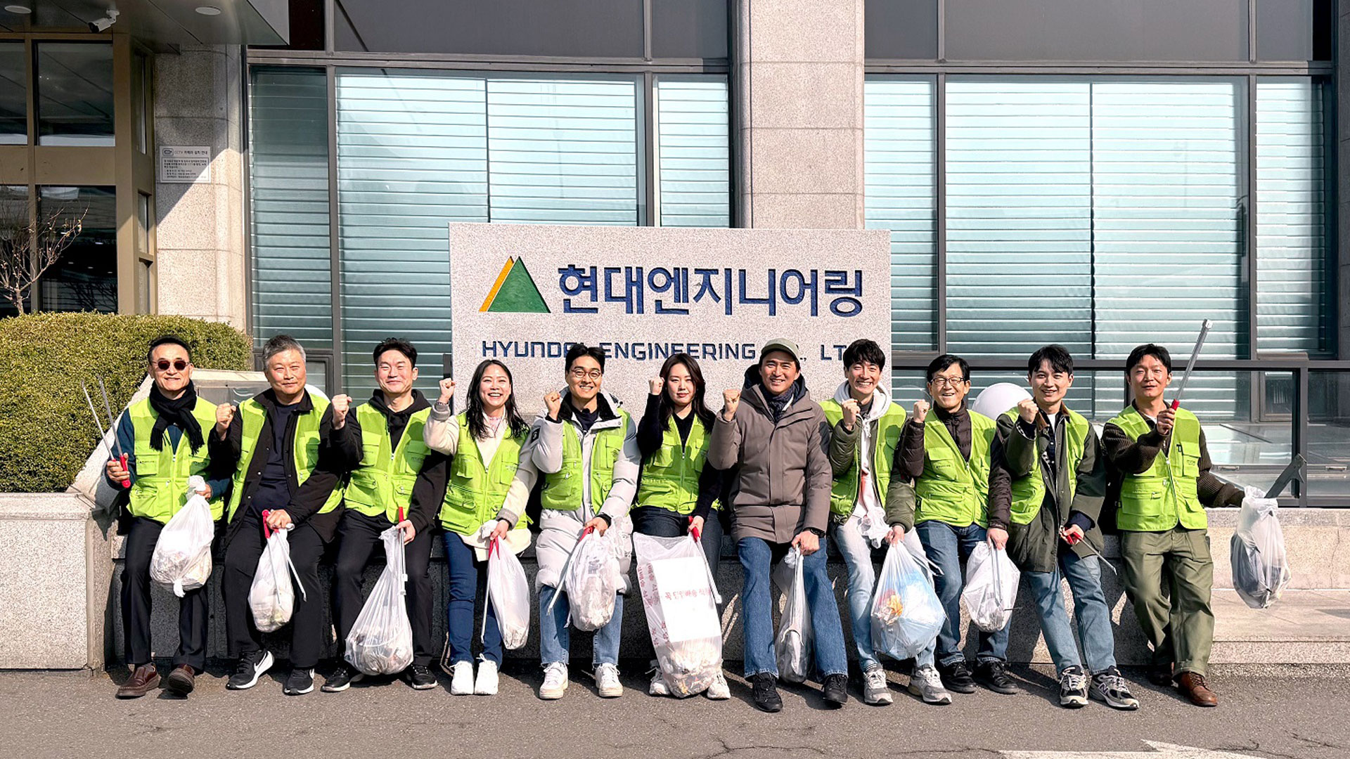 현대엔지니어링, 배우 김석훈과 환경 정화 봉사활동 진행