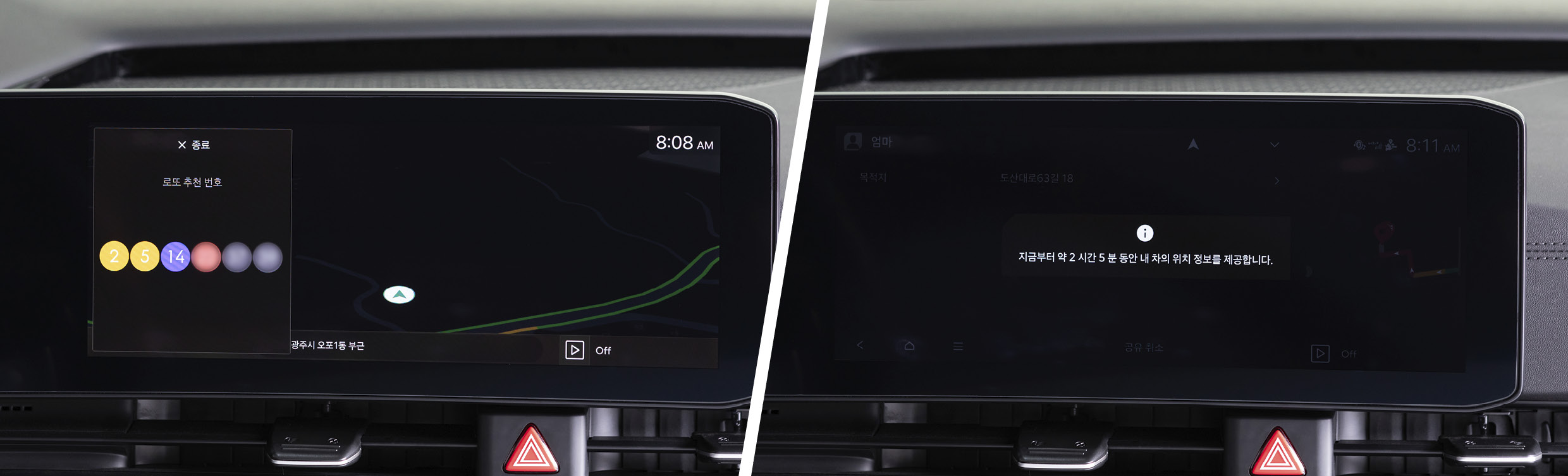 인포테인머트 화면에 로또 번호 추천, 내차위치 전송 화면이 표시된 모습