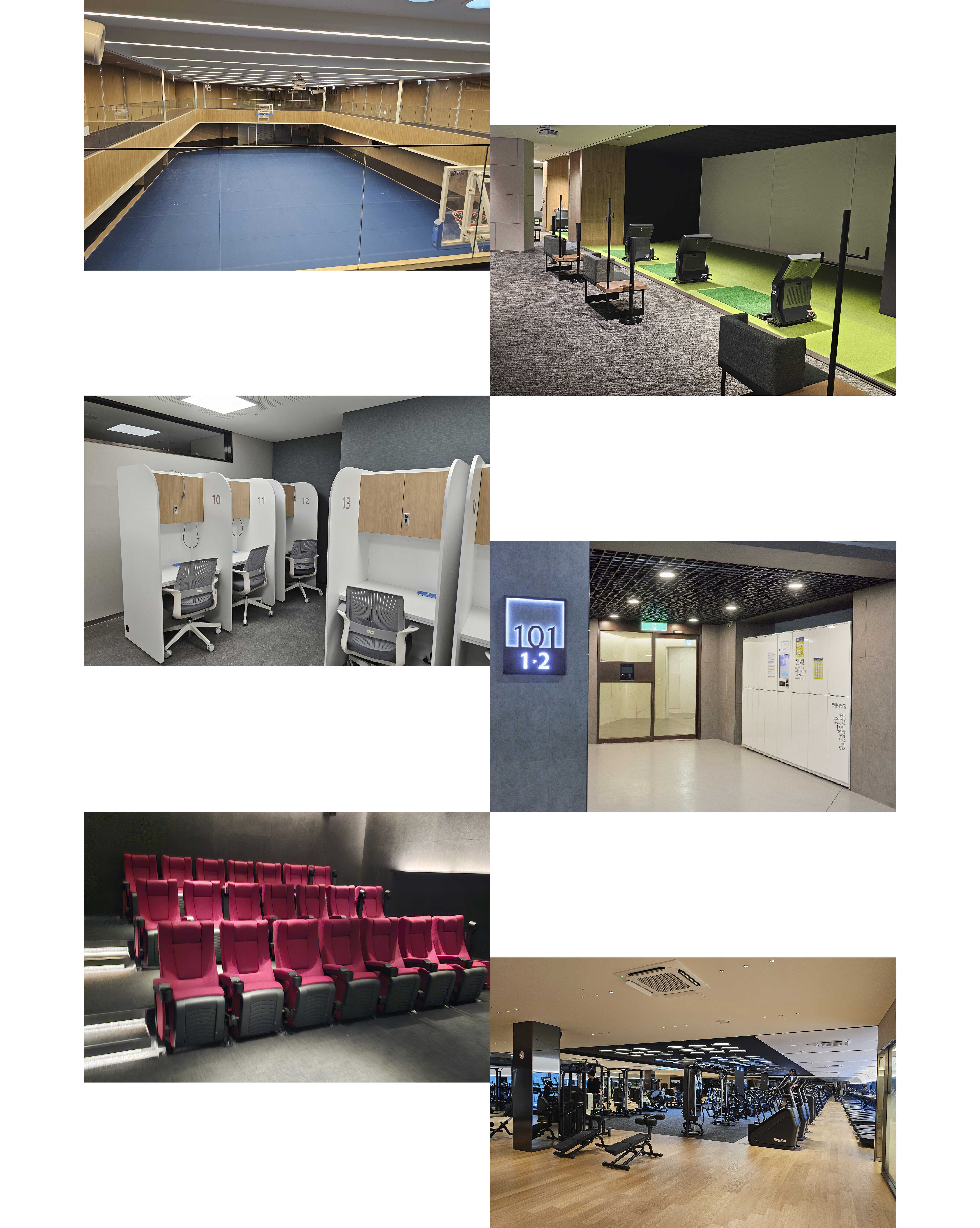 여러 커뮤니티 시설들의 모습들