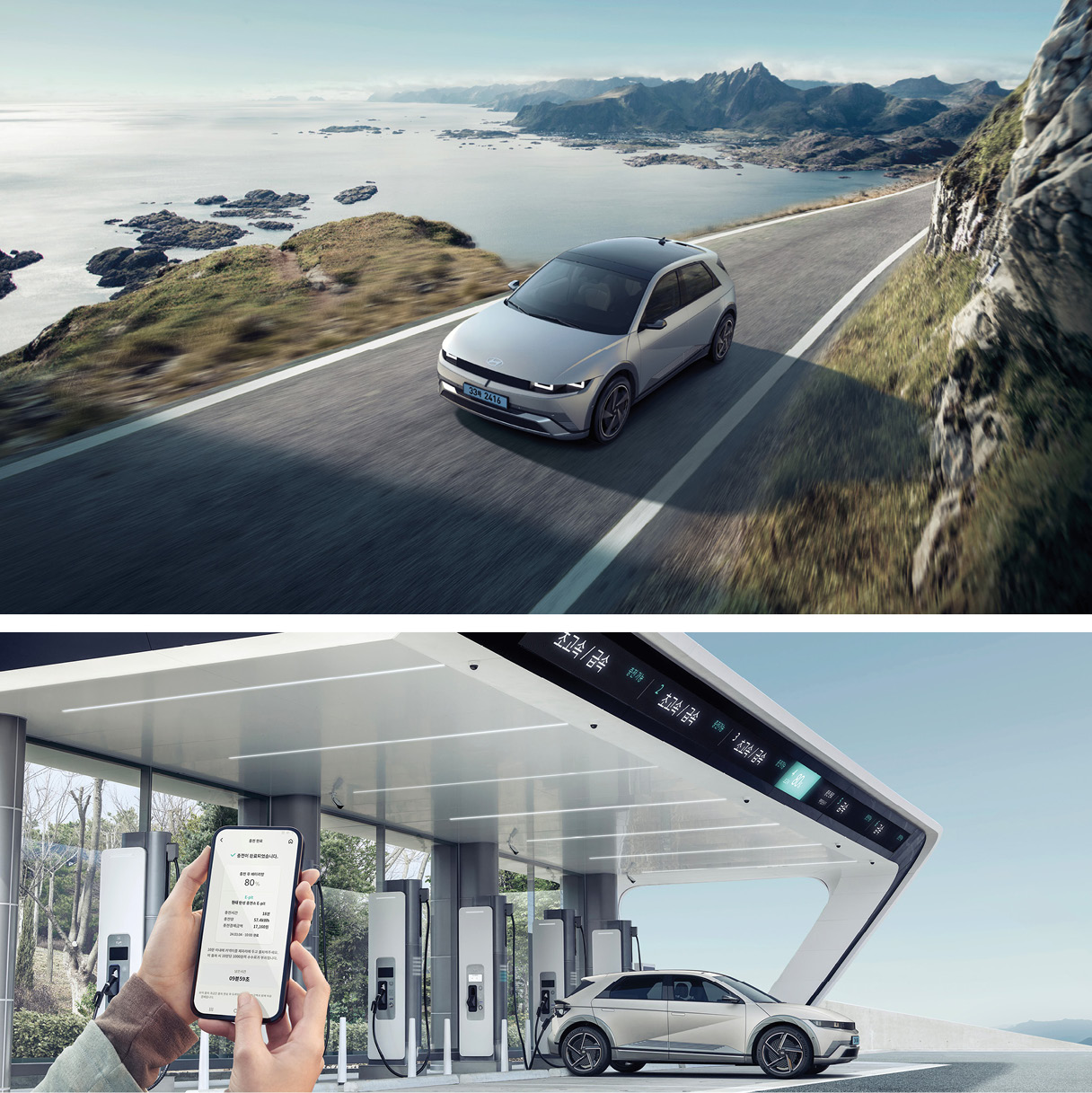 IONIQ 5 driving and charging