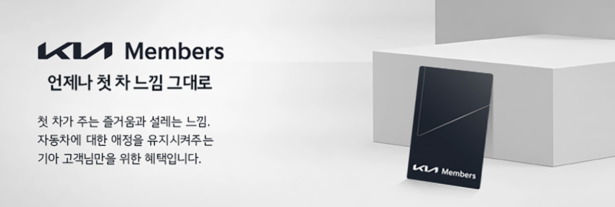 다양한 기아의 멤버십 카드의 모습