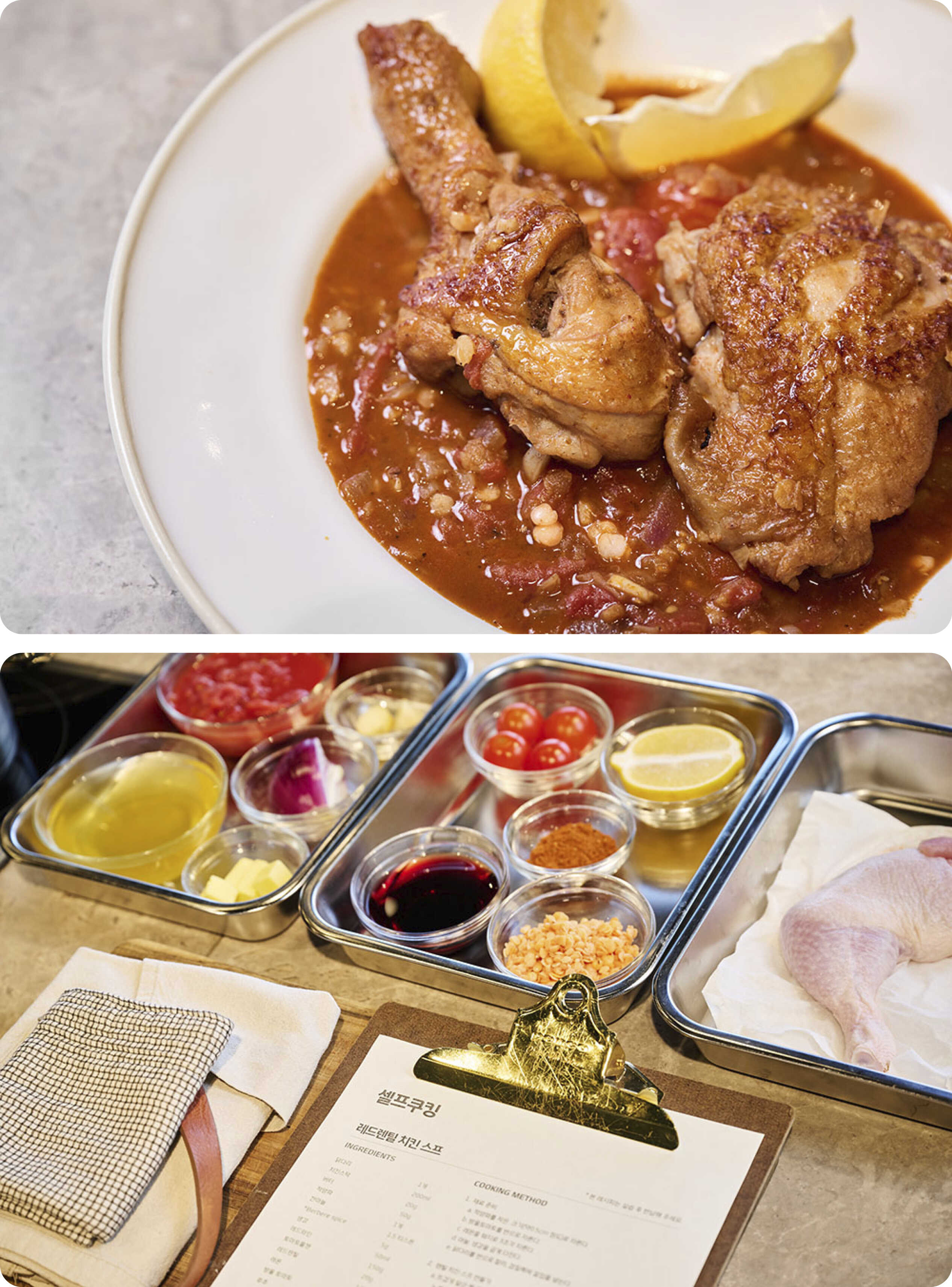 치킨수프와 다양한 재료의 모습