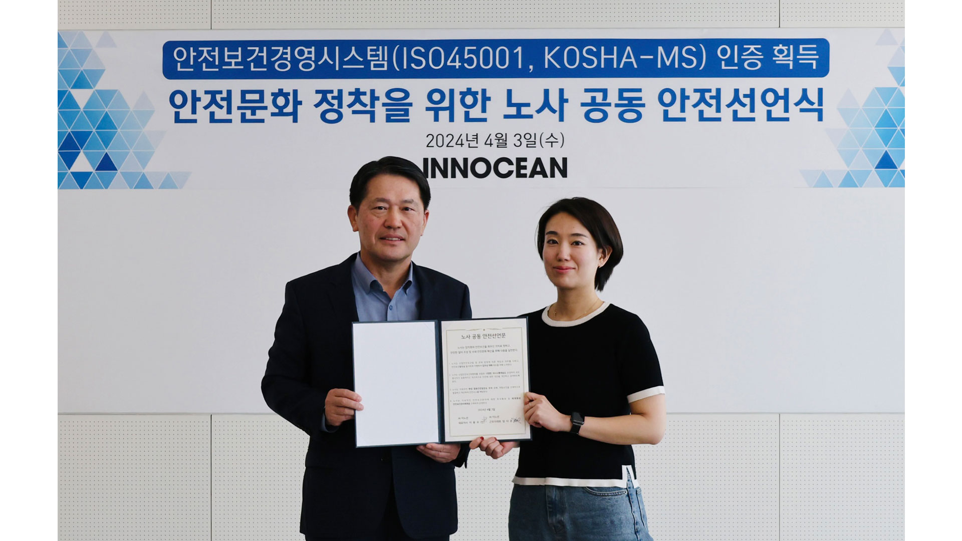 이노션, 주요 산업안전보건인증(KOSHA-MS, ISO45001) 잇달아 획득