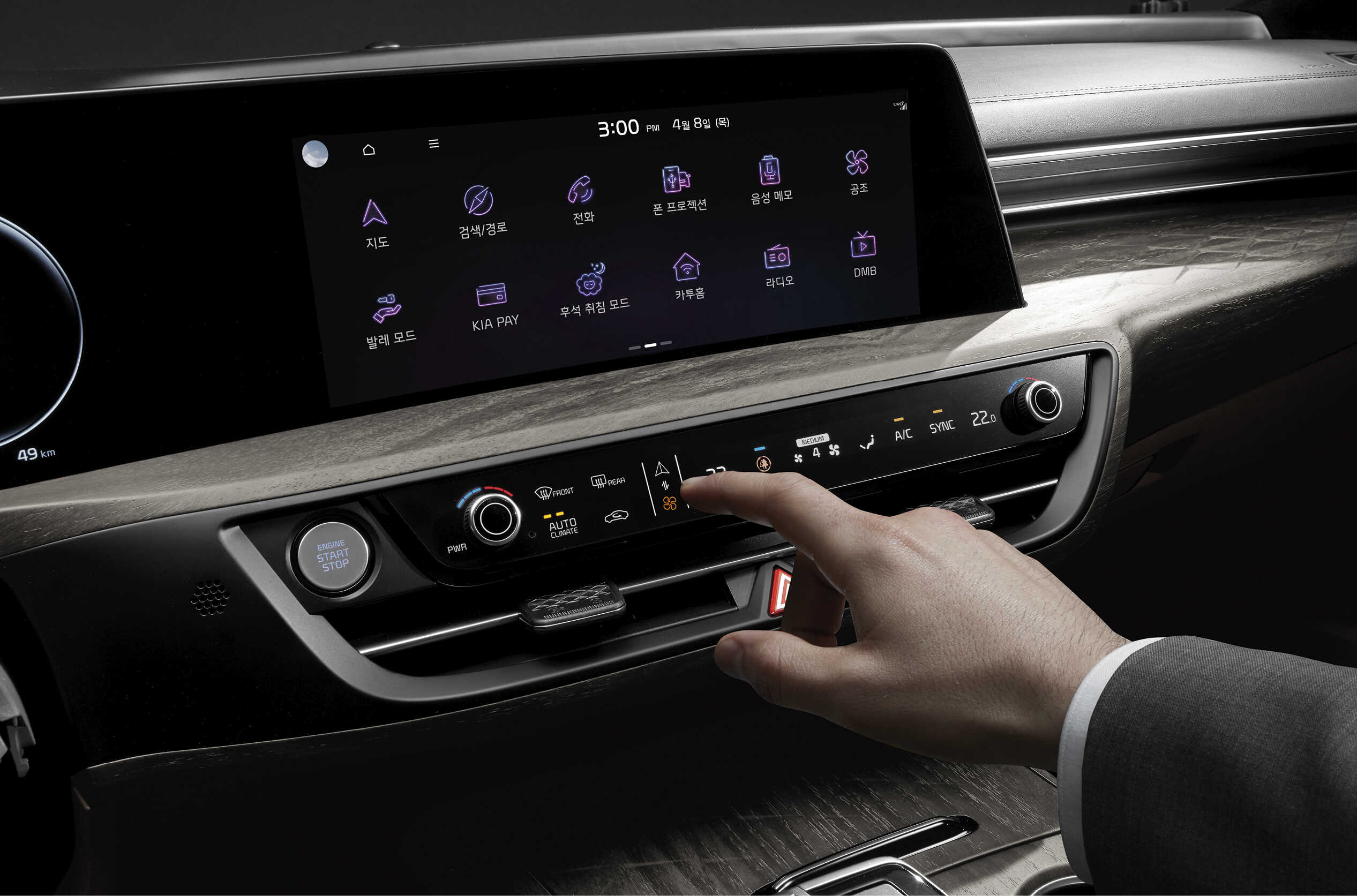 센터페시아를 조작하고 있는 모습