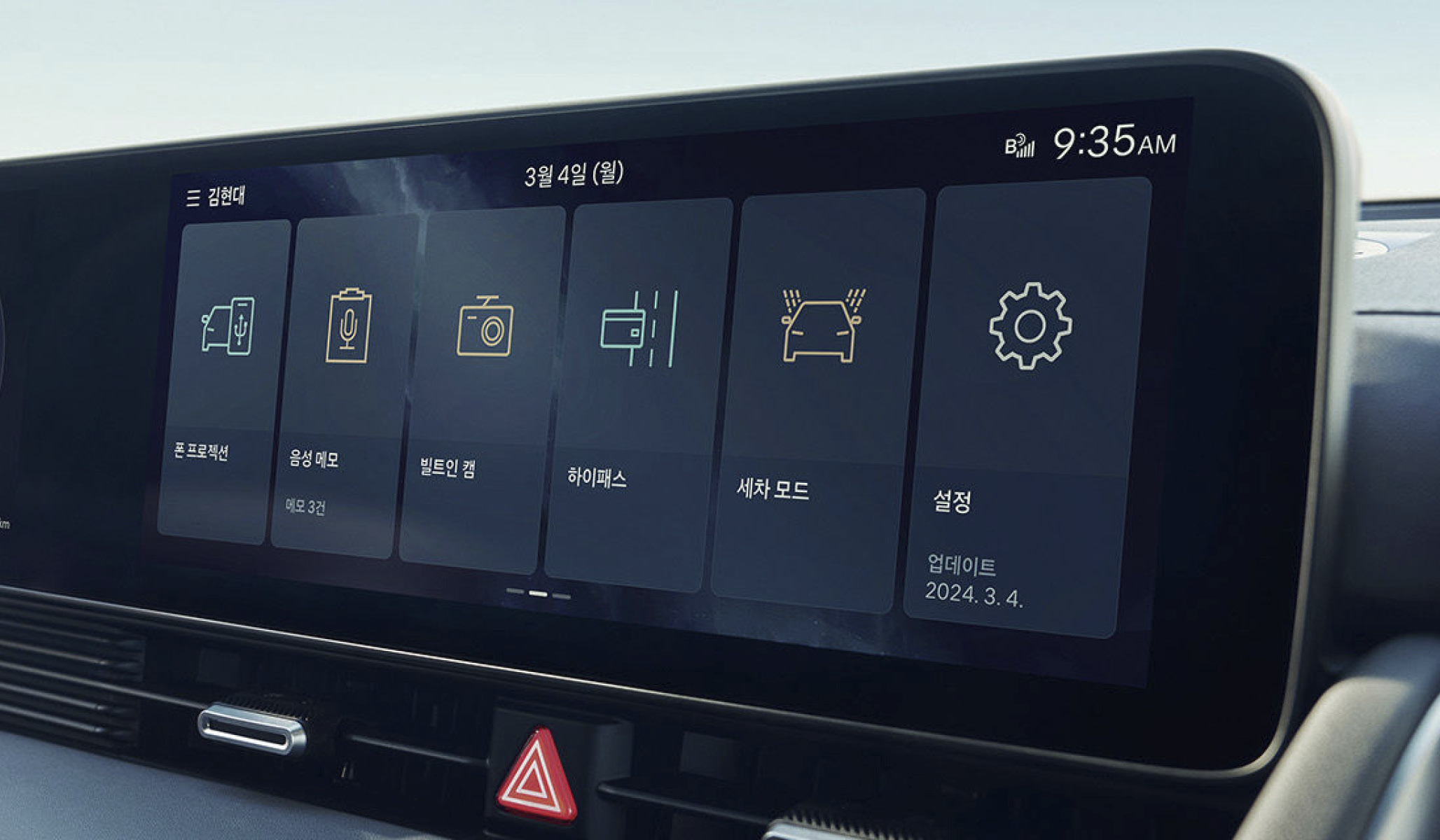 Infotainment monitor of Hyundai The new Ioniq 5