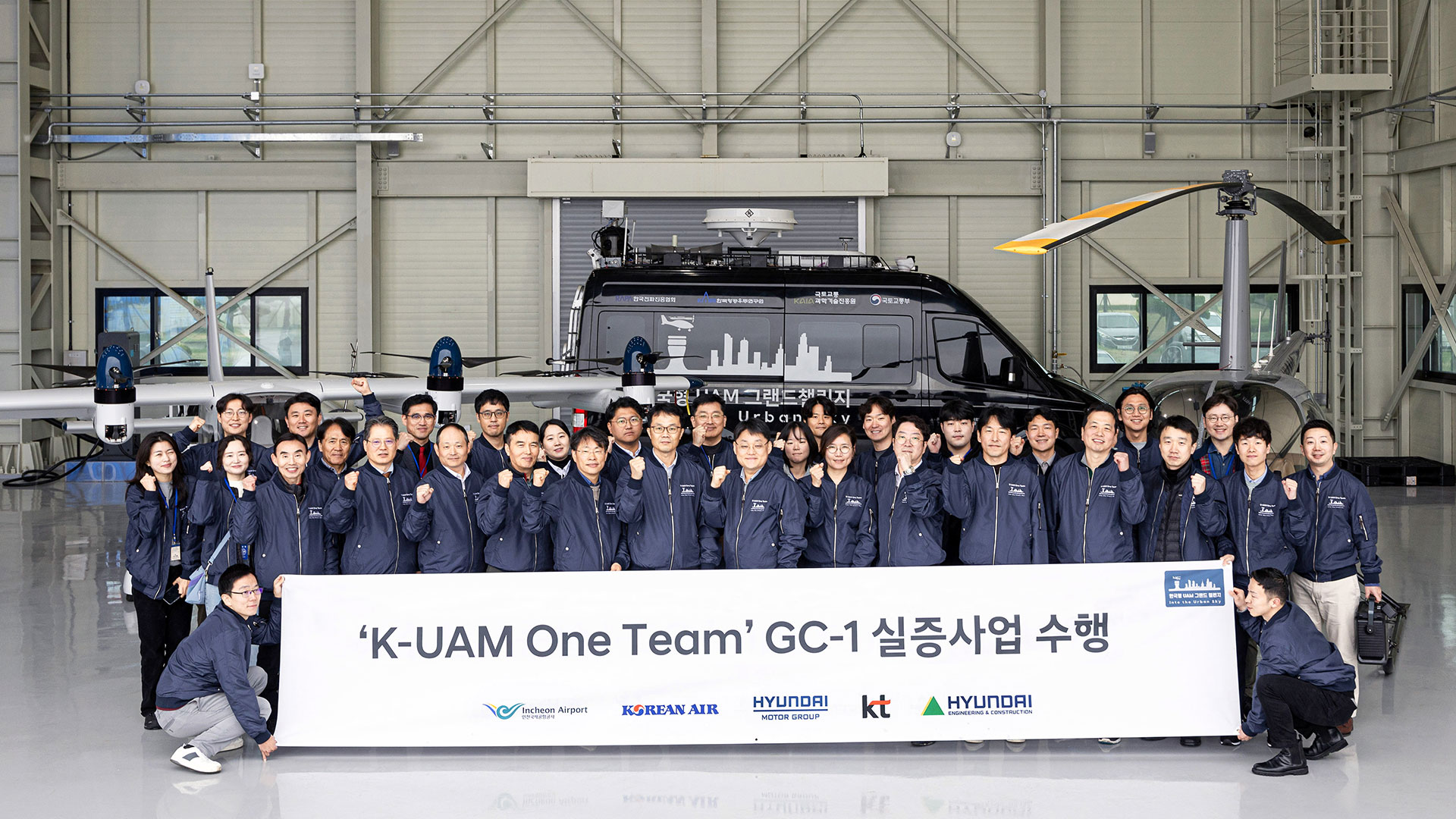 현대자동차, ‘K-UAM 그랜드챌린지’ 1단계 실증 성공