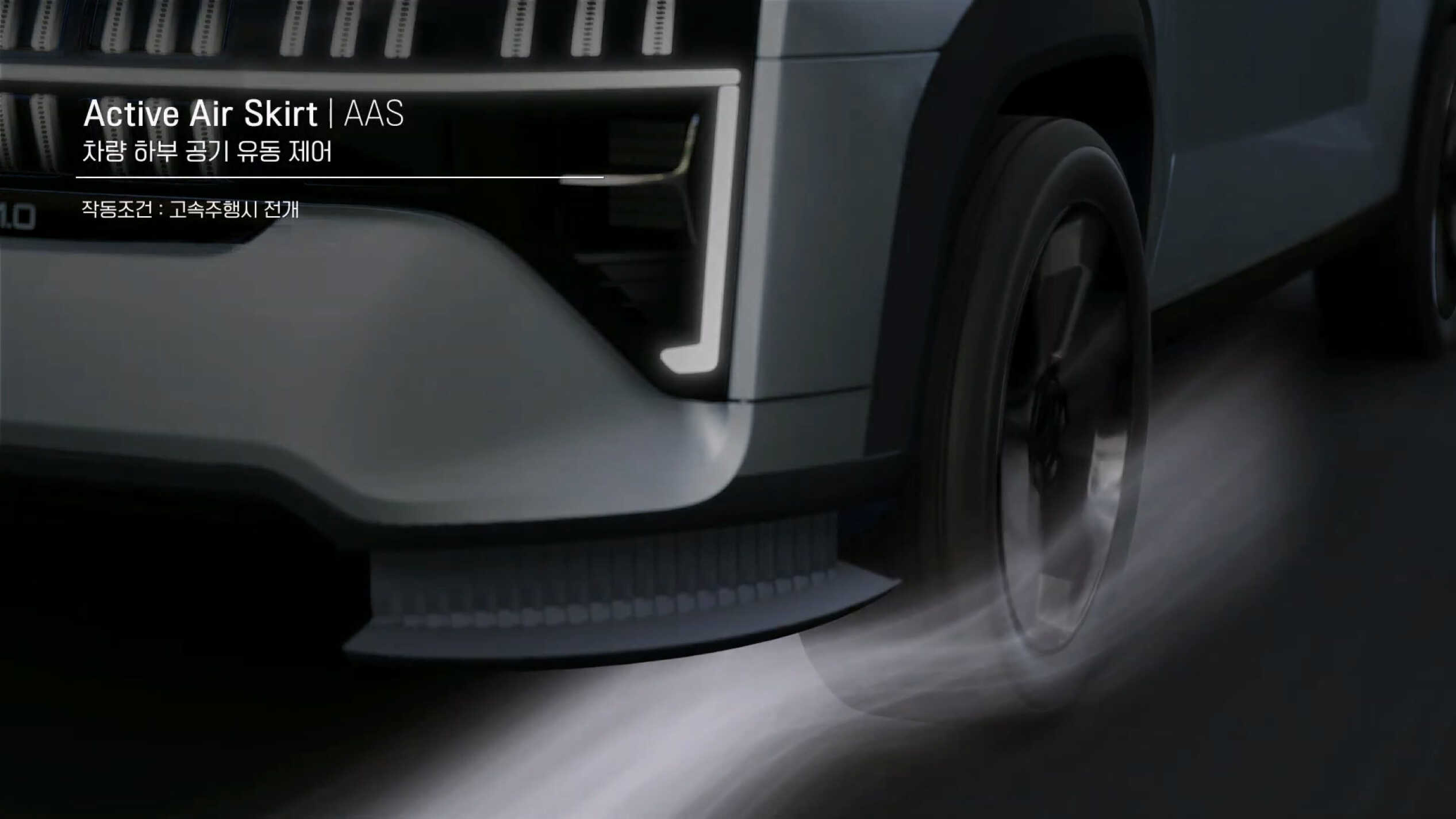 프론트 페이스 통합 모듈의 액티브 에어 스커트