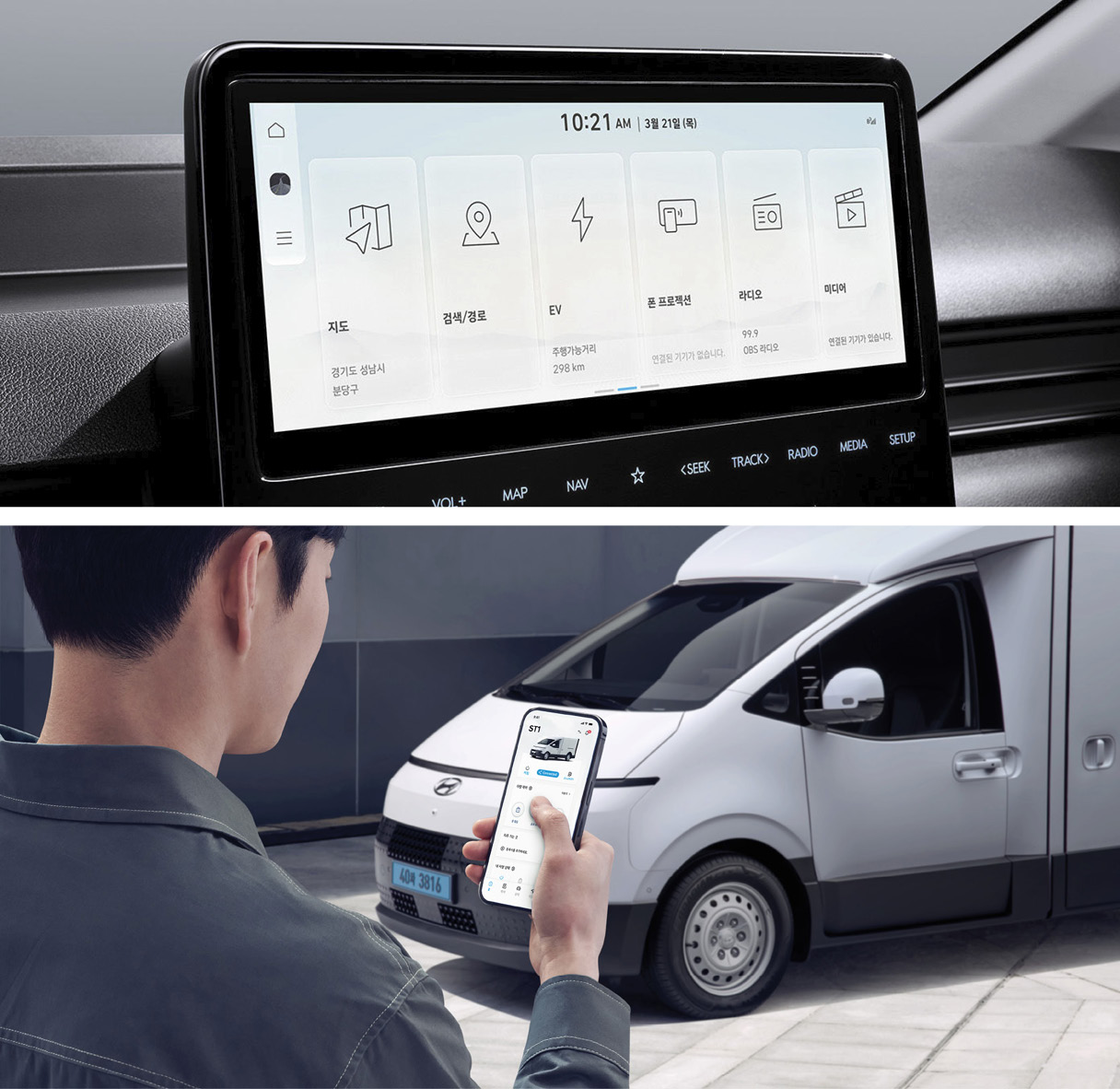 확장형 플랫폼을 갖춘 ST1의 모습