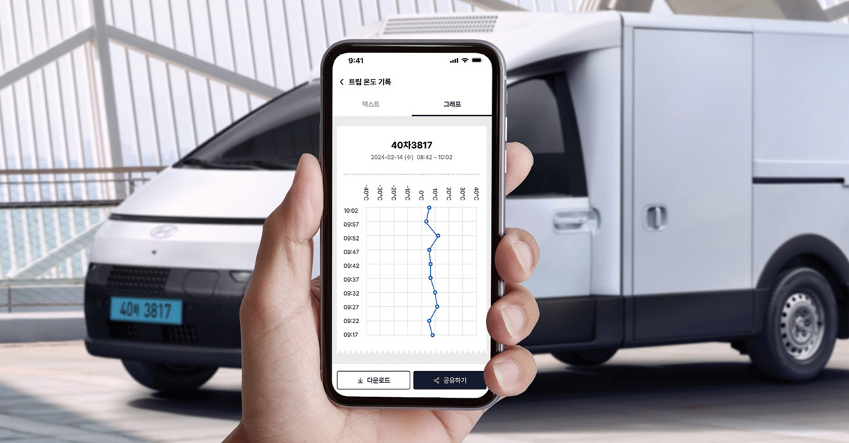 ST1 카고 냉동 전용 애플리케이션 사용 모습