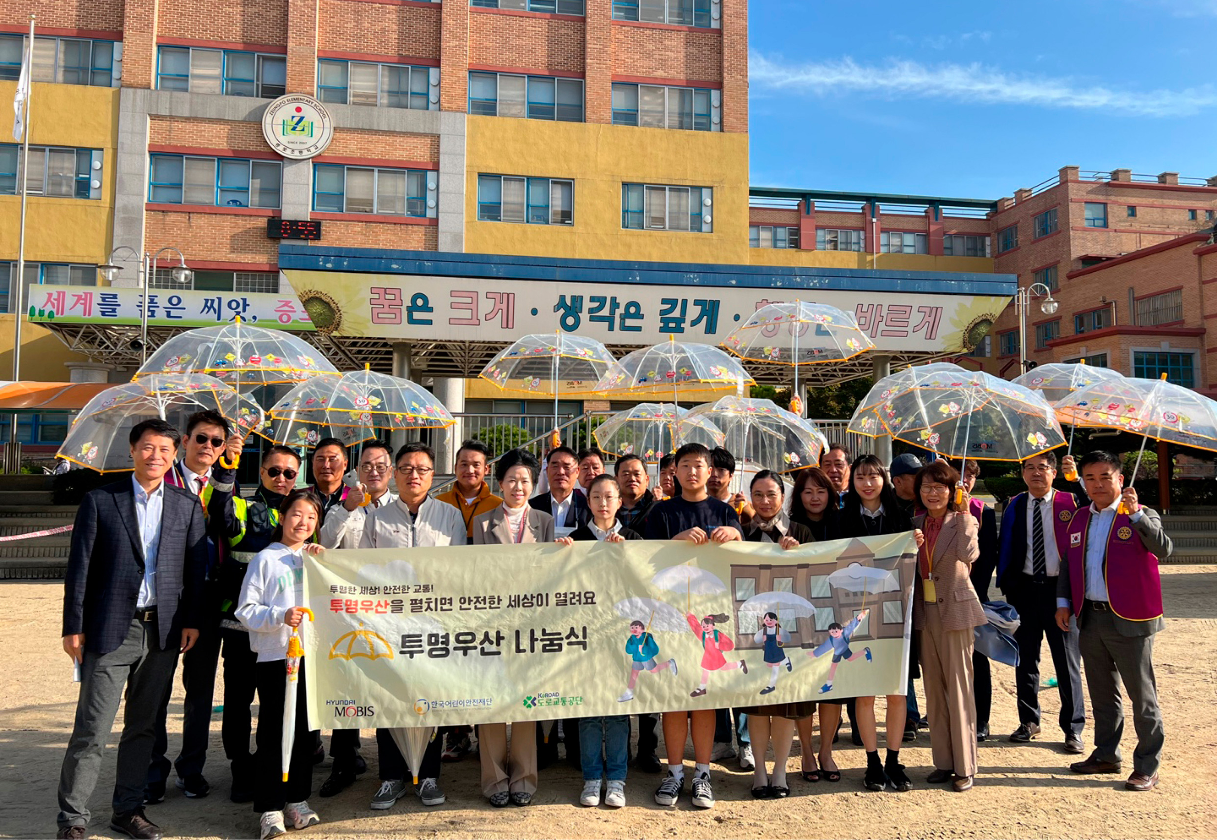 투명우산 나눔식에 모인 관계자들