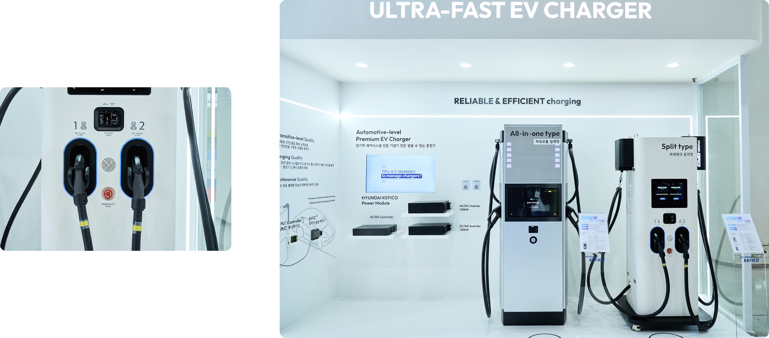 Various types of chargers on display at the Hyundai Kefico booth