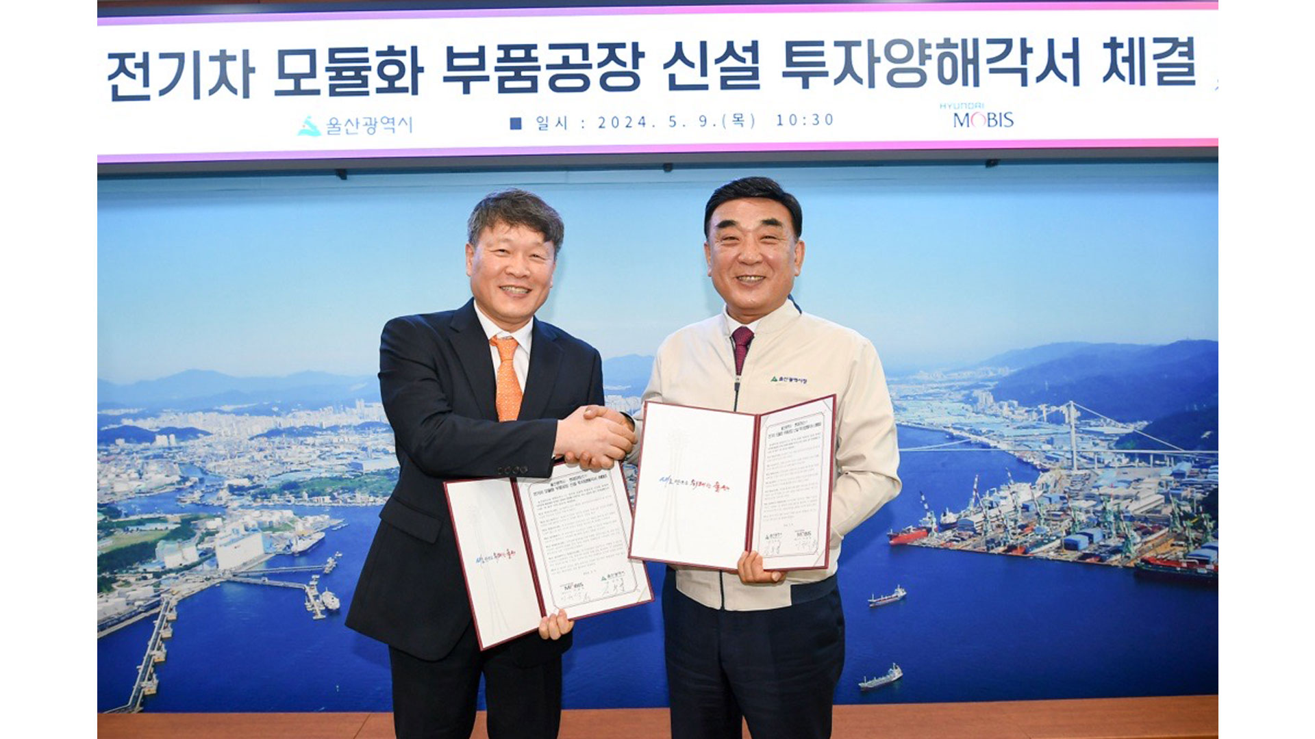 현대모비스, 울산에 전기차 전용 모듈 신공장 짓는다!