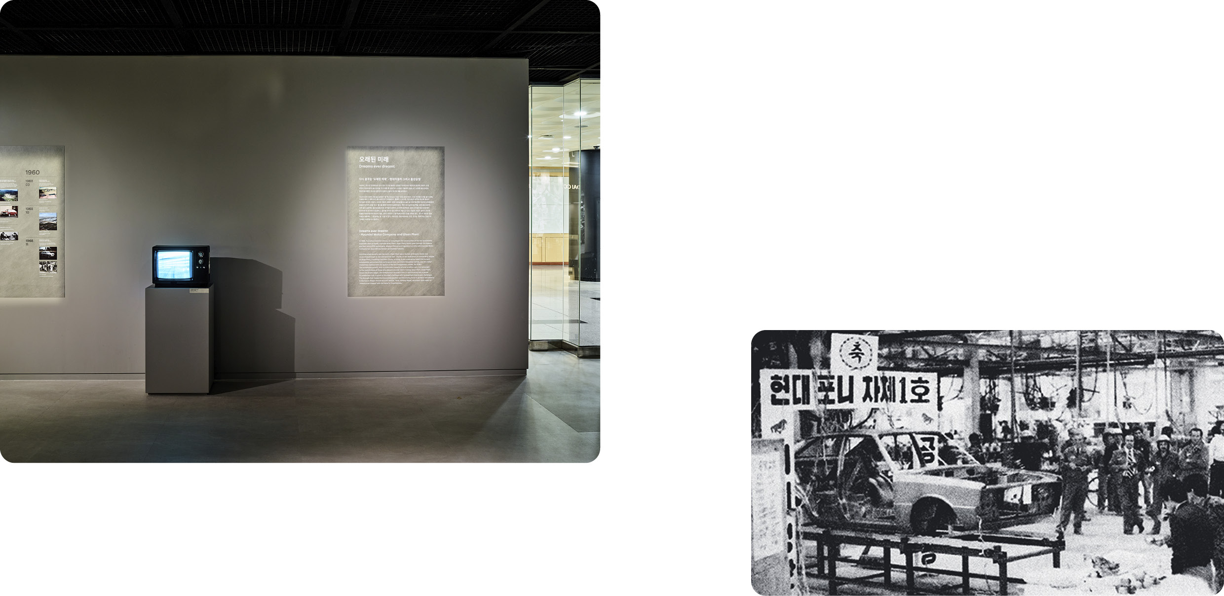 오래된 미래 전시전 현장 모습