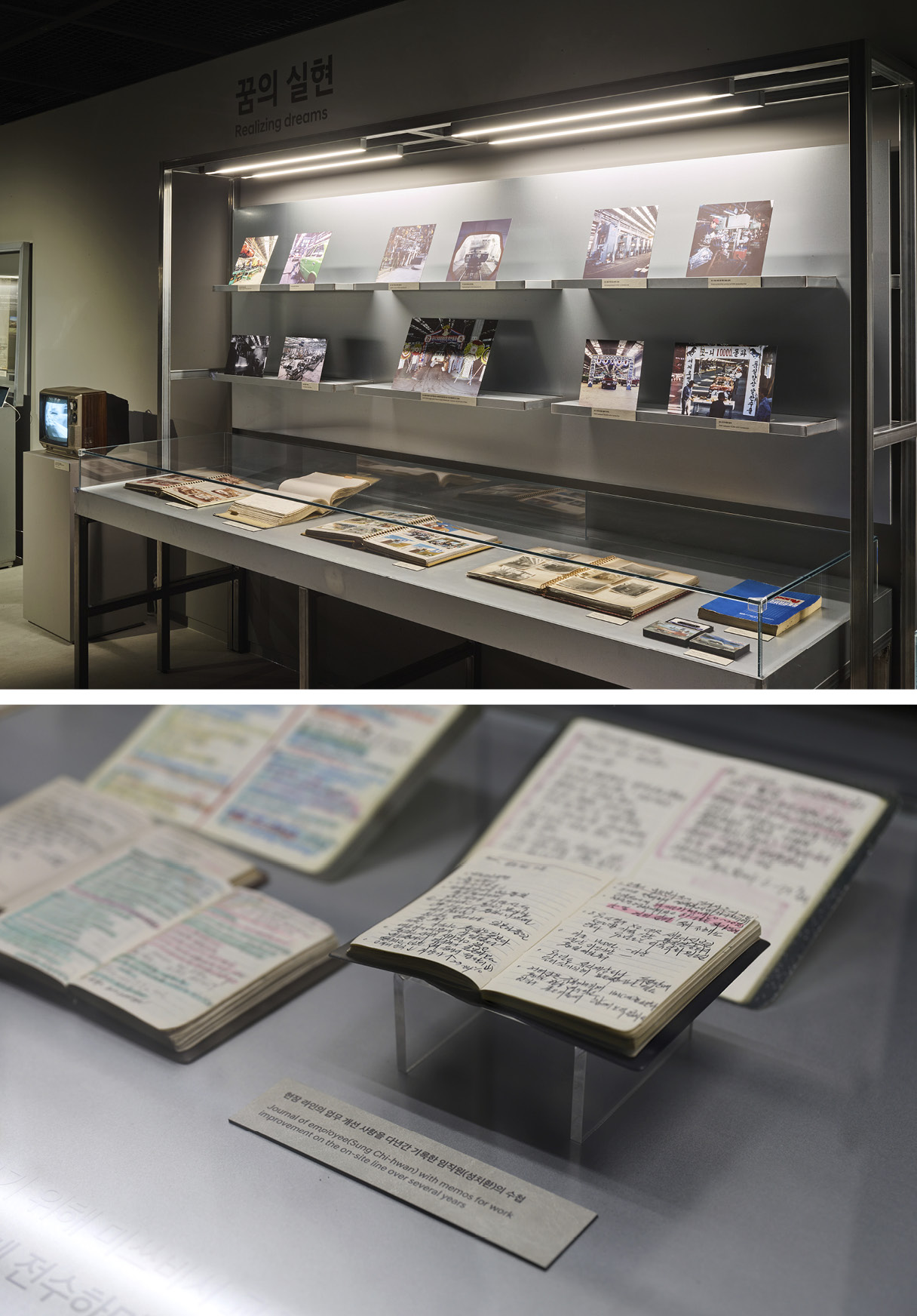 전시회에 마련된 기록물들의 모습