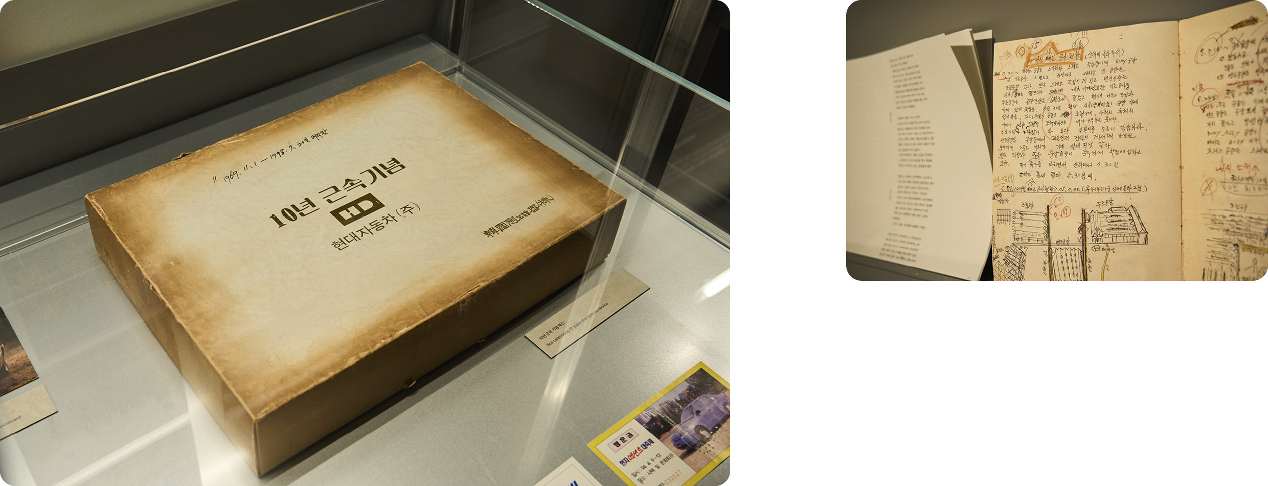 기록물을 클로즈업한 모습