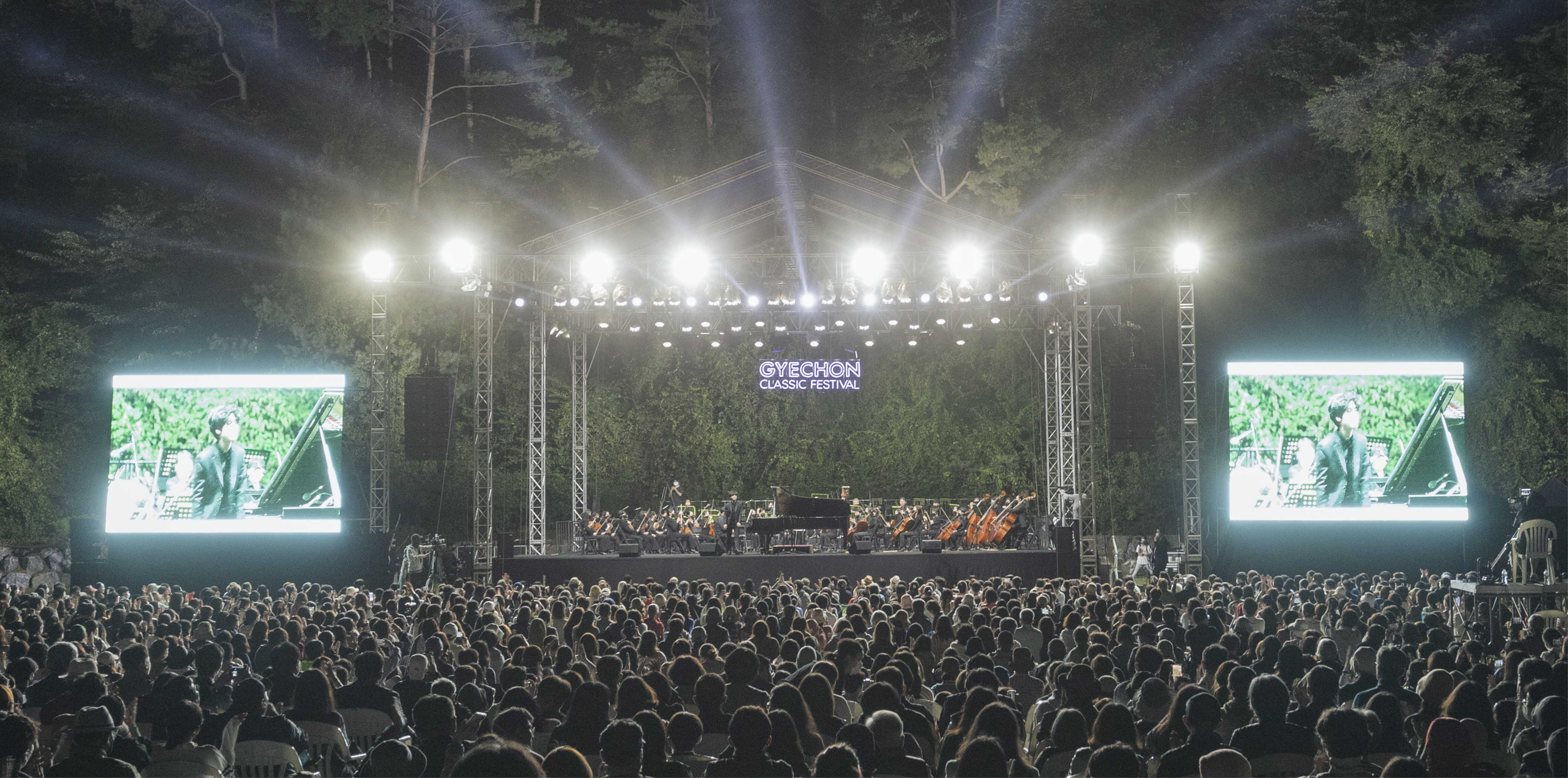 계촌 클래식 축제의 현장 모습