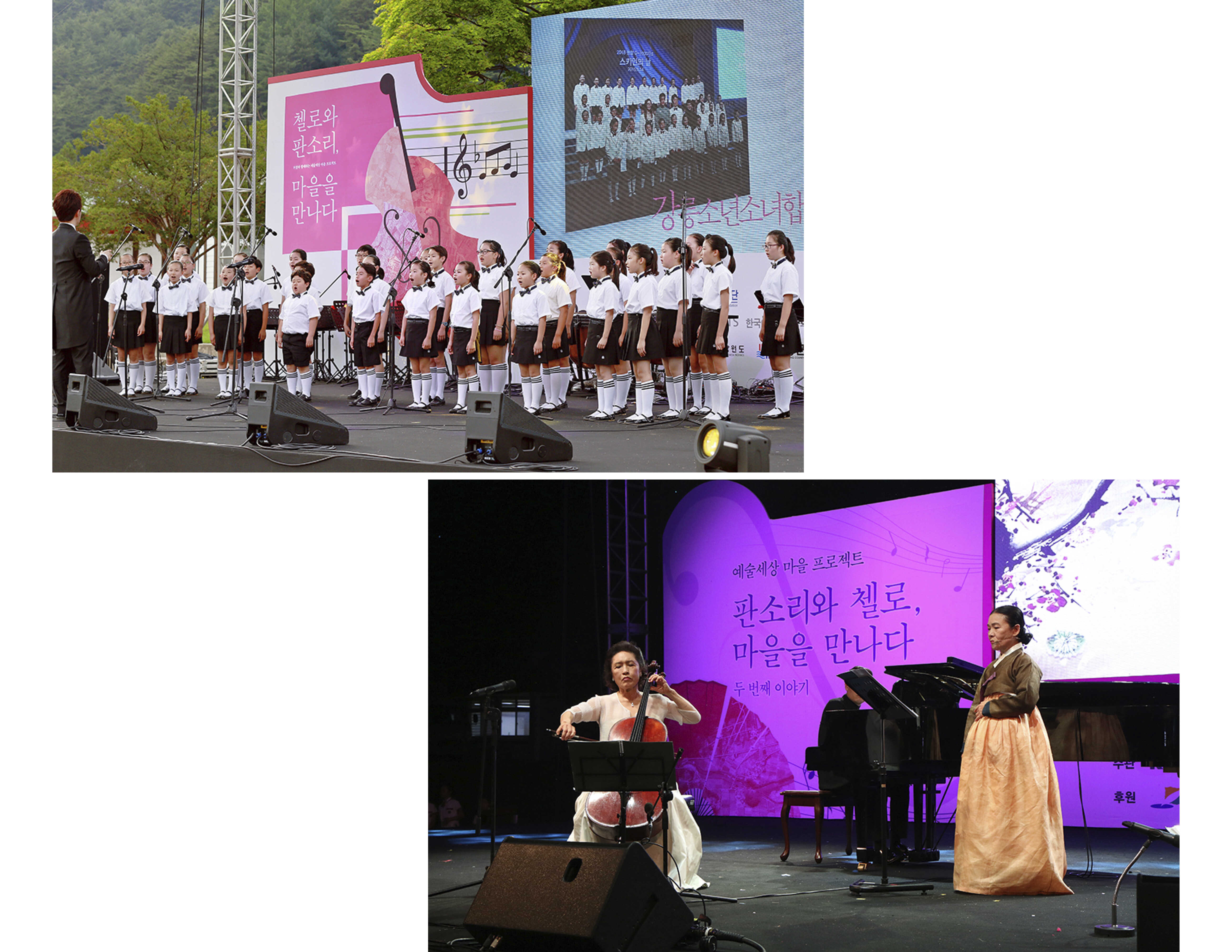 계촌 클래식 축제의 여러 모습