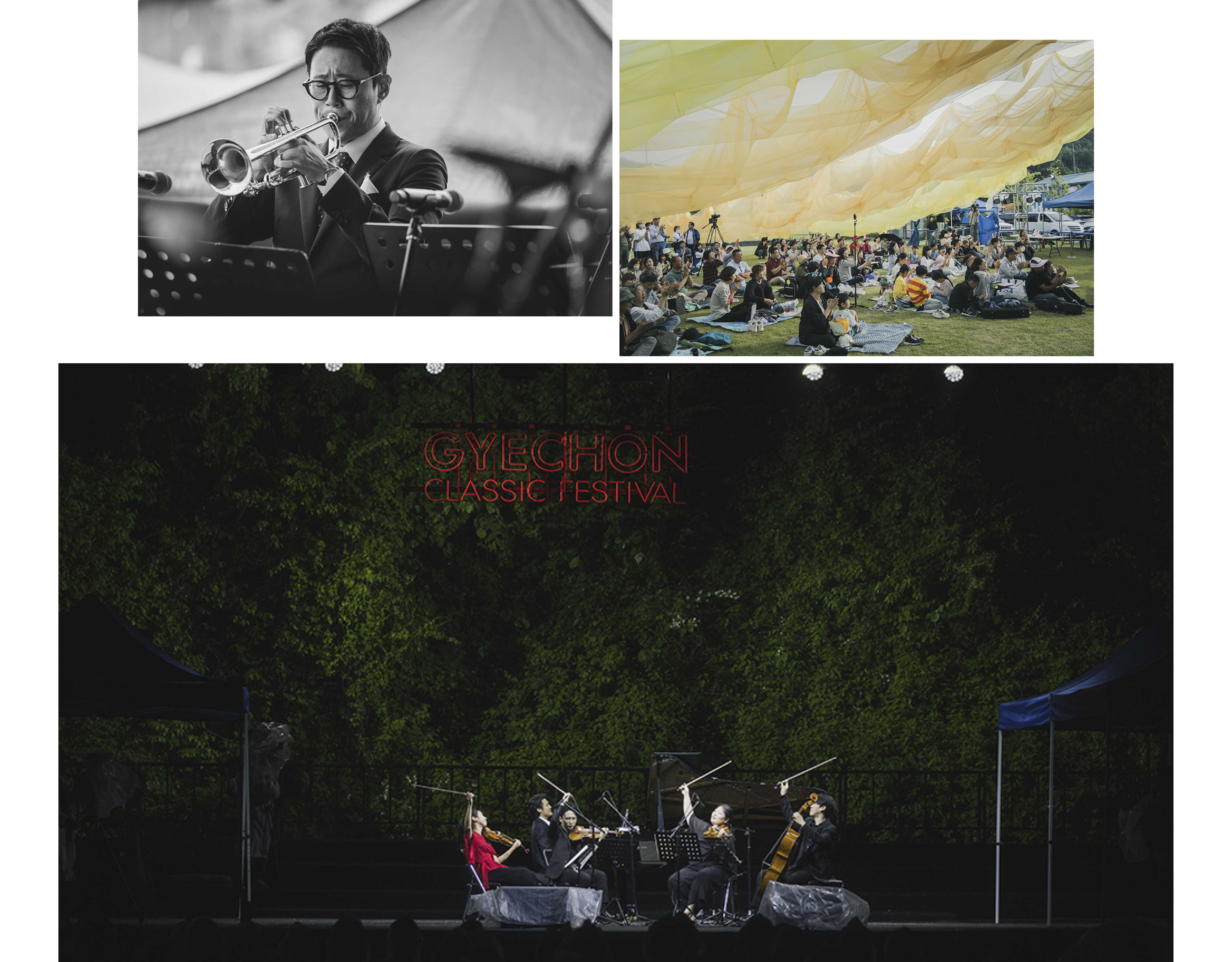 계촌 클래식 축제의 공연 모습