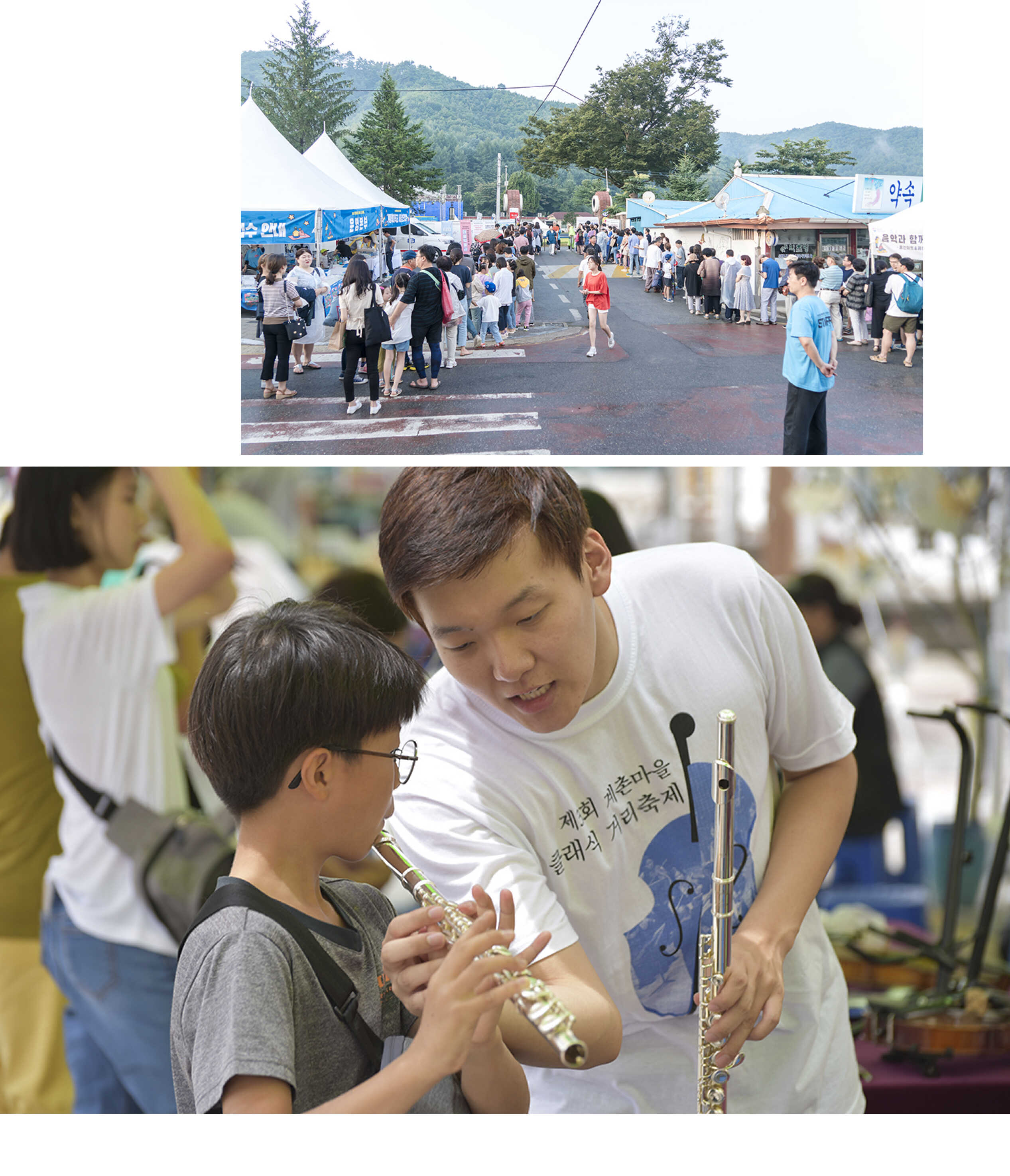 계촌 클래식 축제의 여러 모습