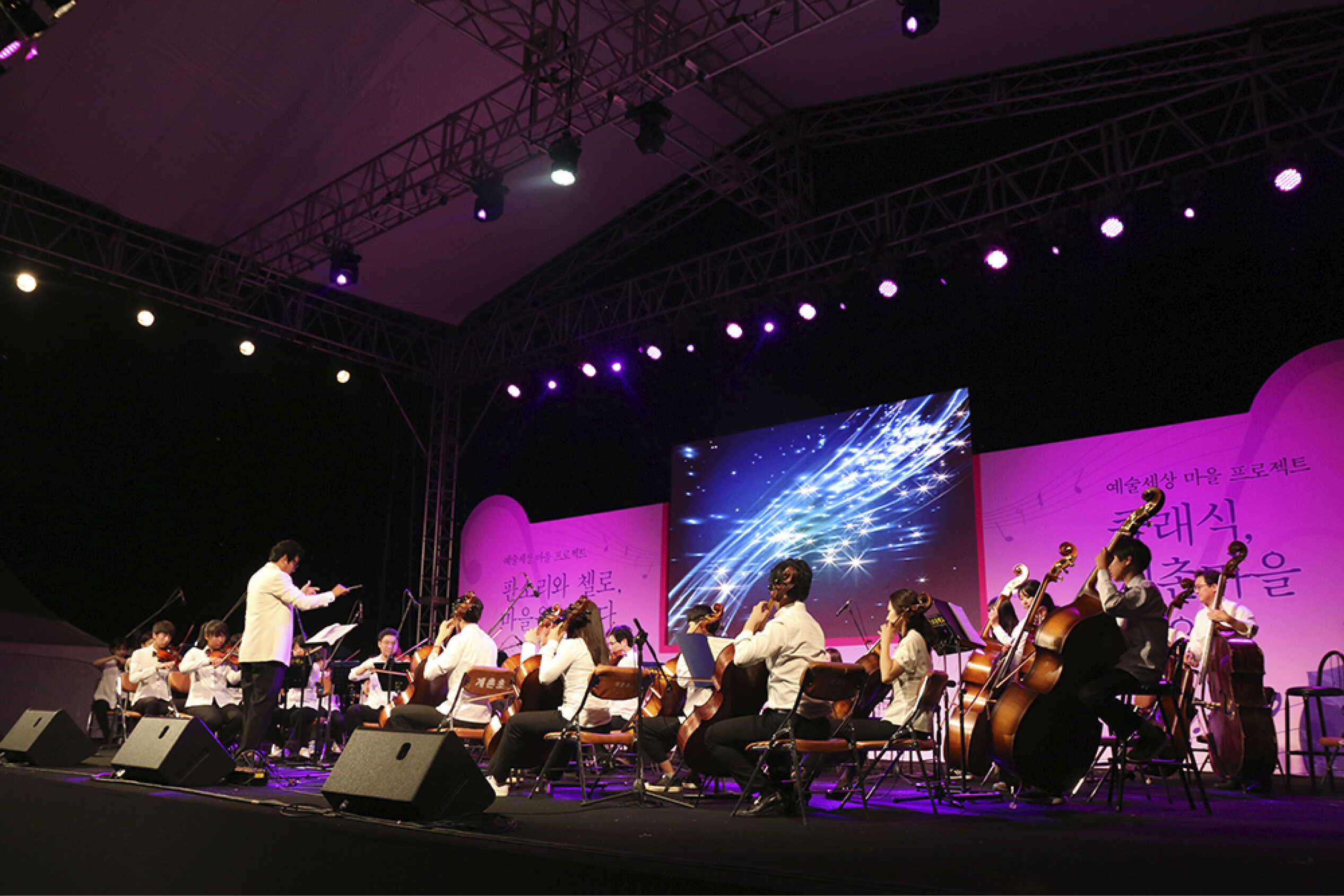 the performance of the Gyechon Classic Festival