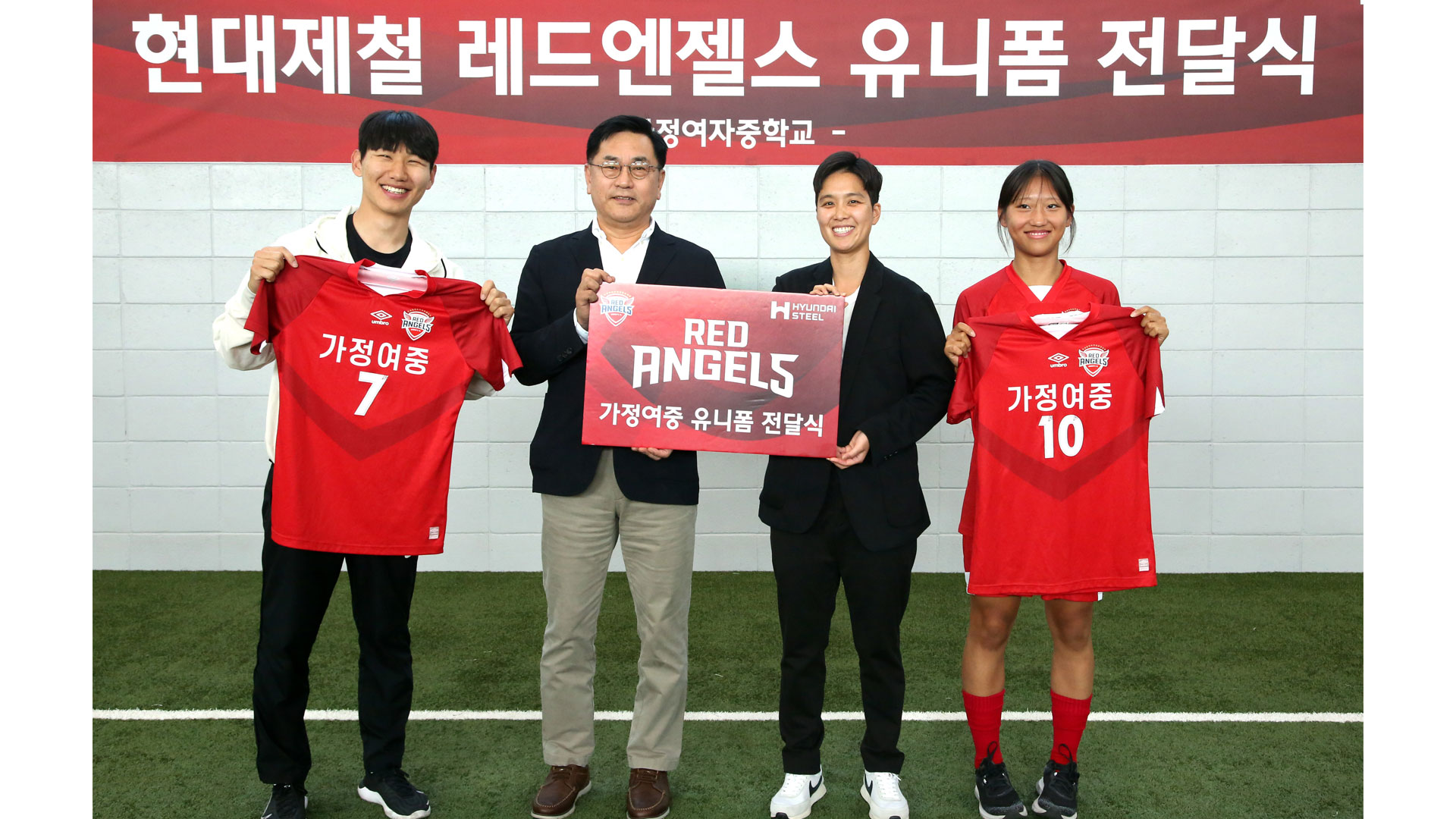 현대제철, 여자축구 유망주들에게 유니폼 지원