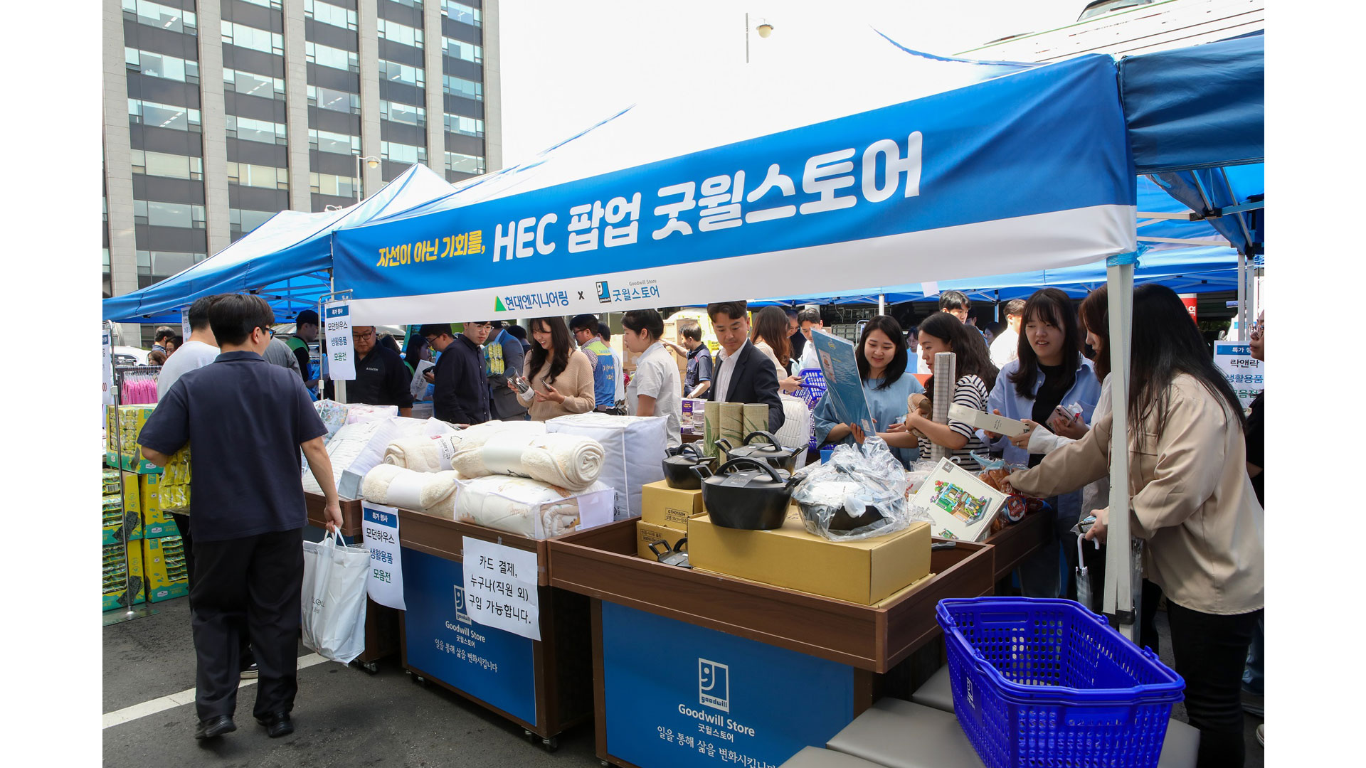 현대엔지니어링, 장애인 직업재활시설 굿윌스토어와 손잡고 사내 팝업스토어 운영