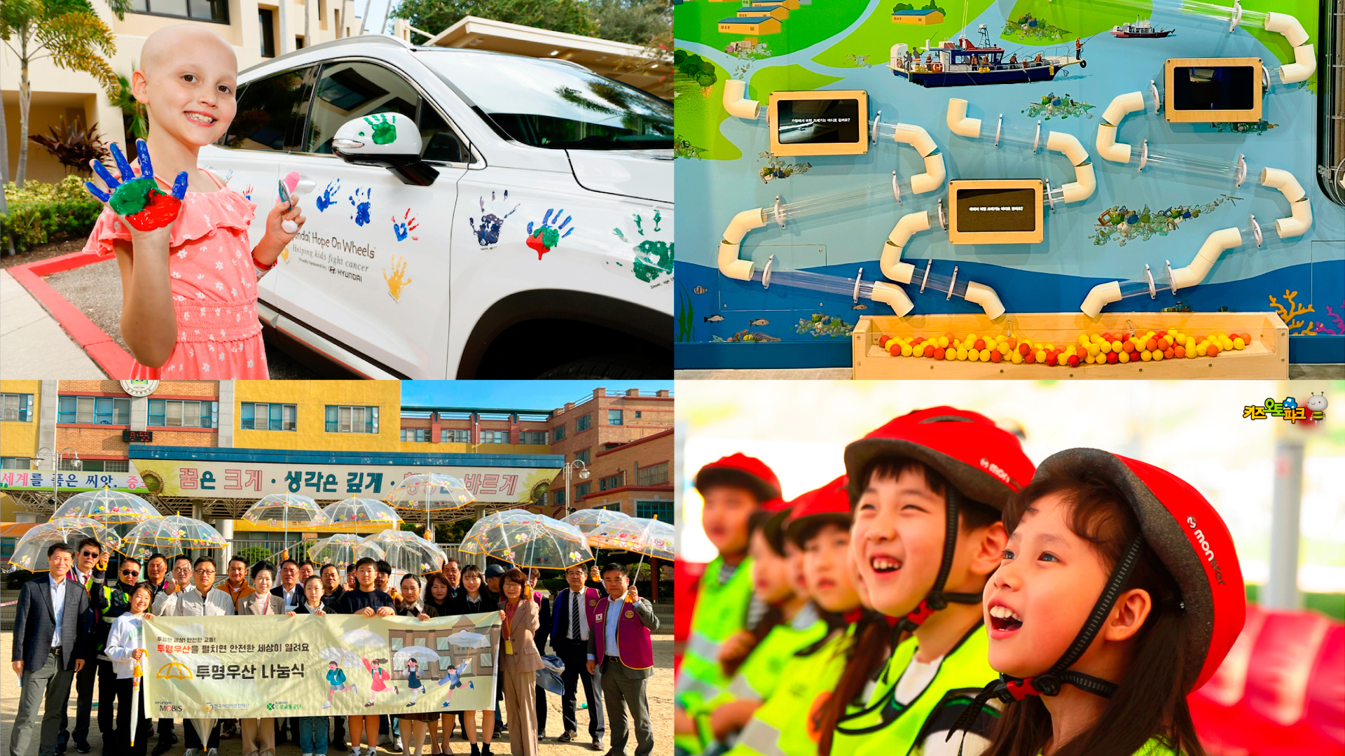 Hyundai Motor Group's Child-Related Activities
