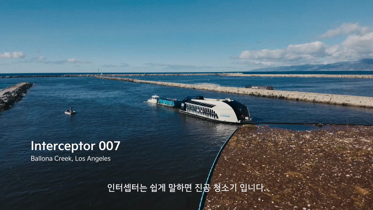 바다 속 쓰레기를 수거하는 배