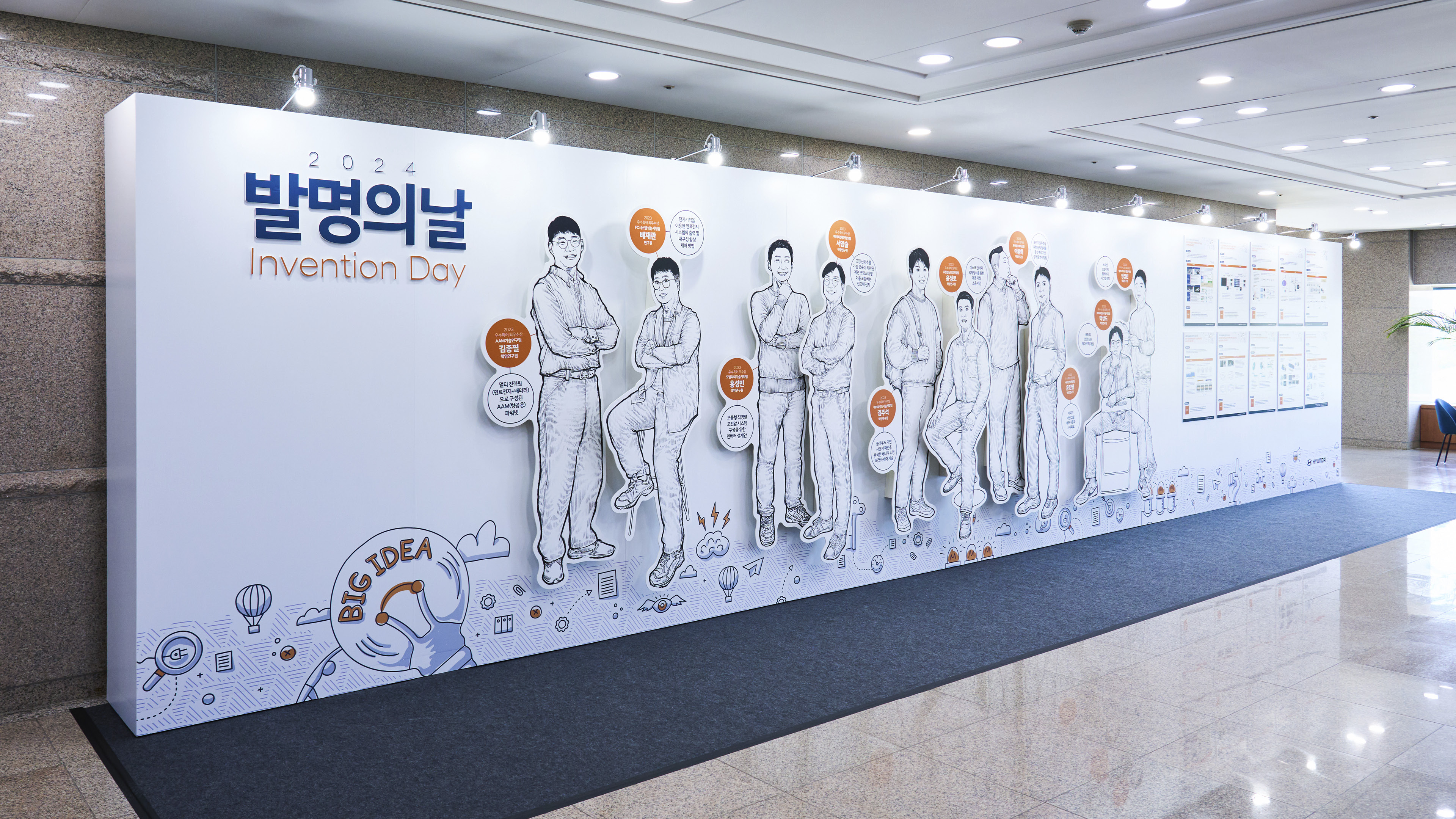 2024 발명의 날 행사장 모습