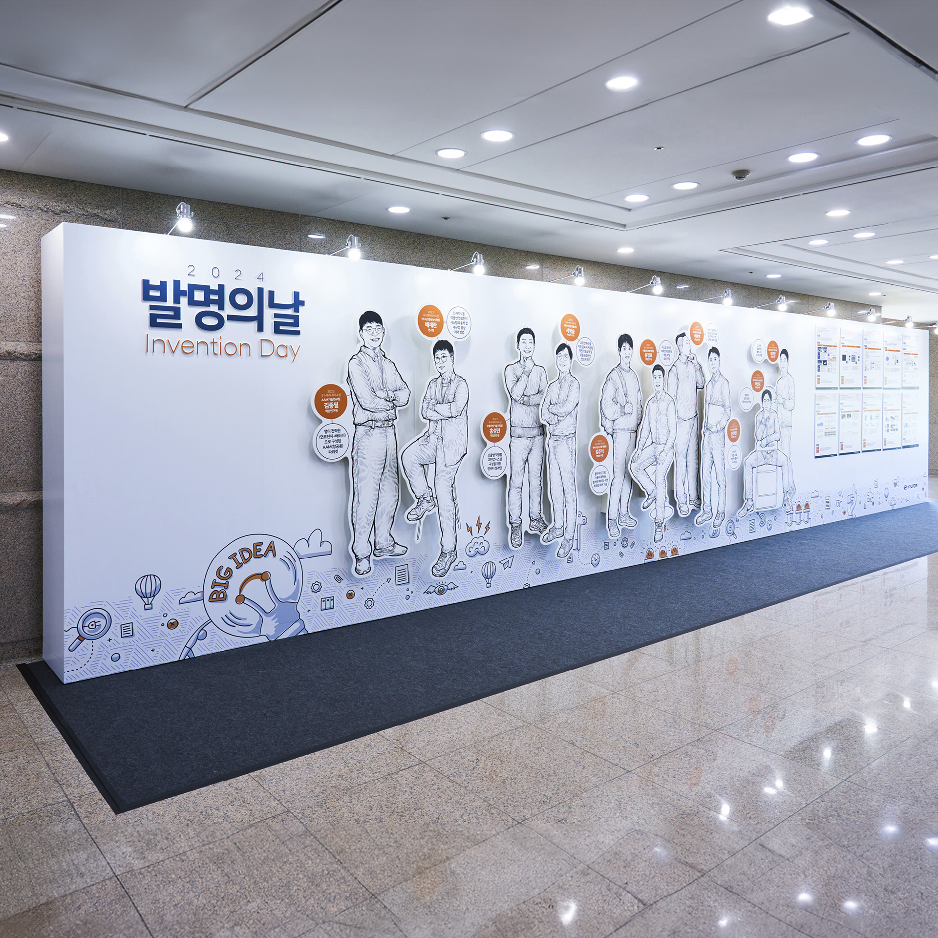 2024 발명의 날 행사장 모습