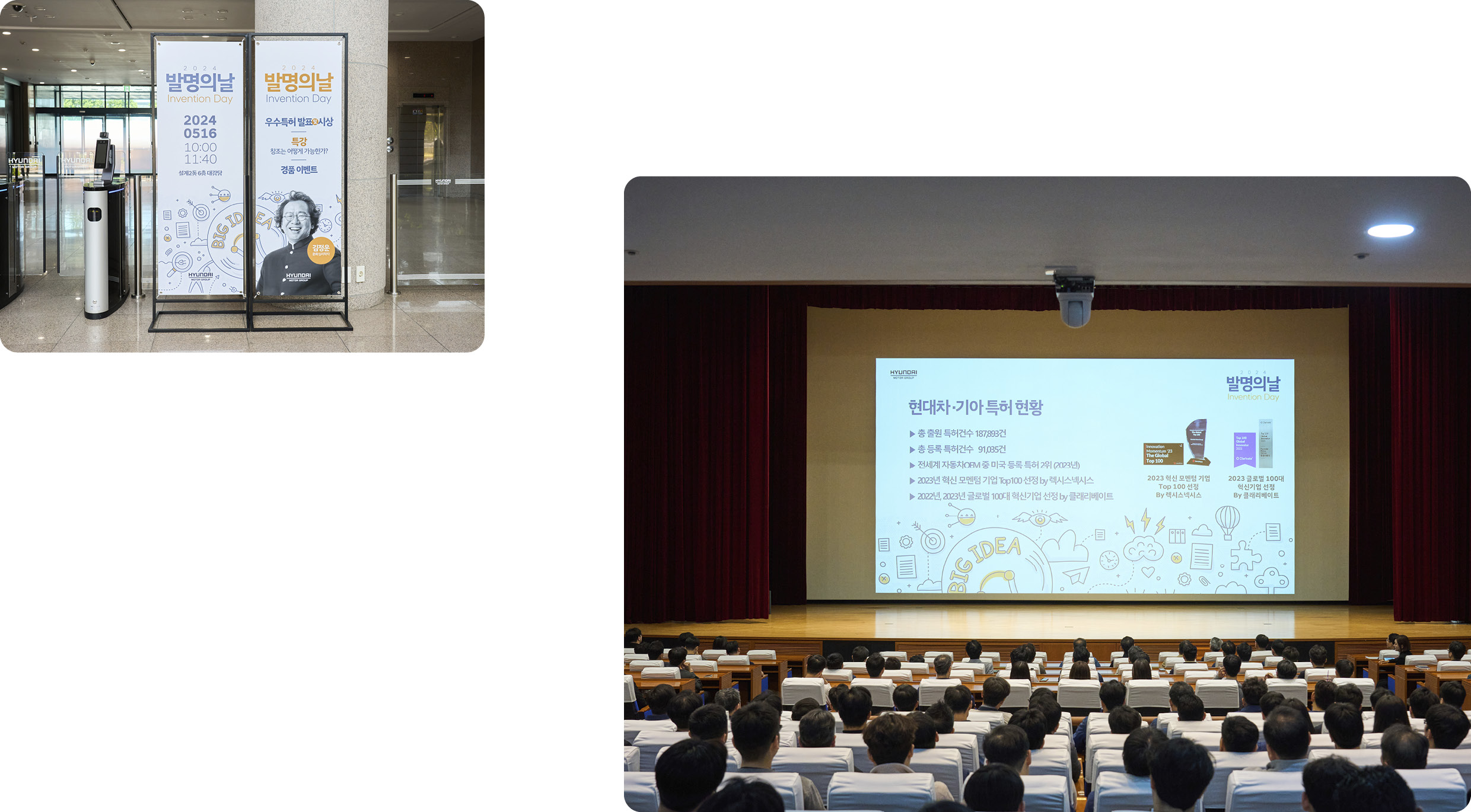 발명의 날 행사 현장