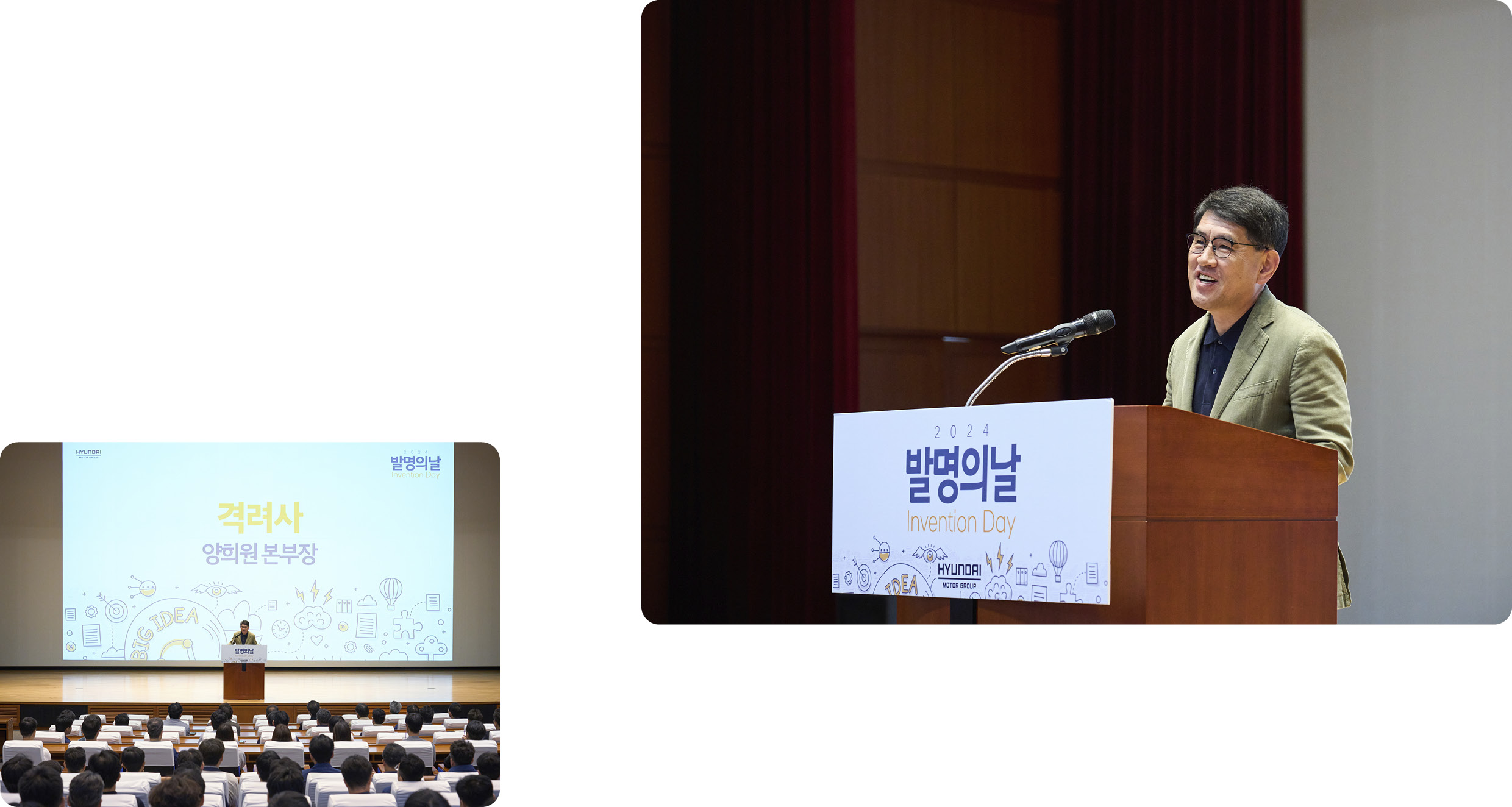 R&D 본부 양희원 사장은 2024 발명의 날 행사에서 발명과 창의적인 사고의 중요성을 강조했다