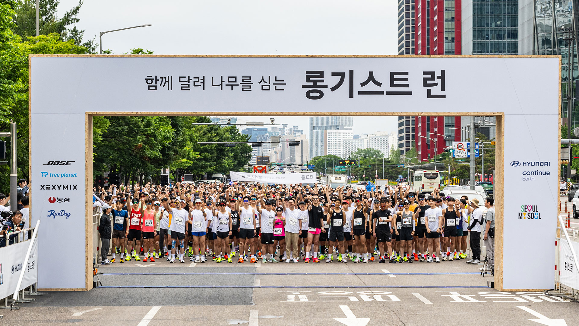 현대자동차, ‘롱기스트 런 2024’ 캠페인 성황리에 마쳐