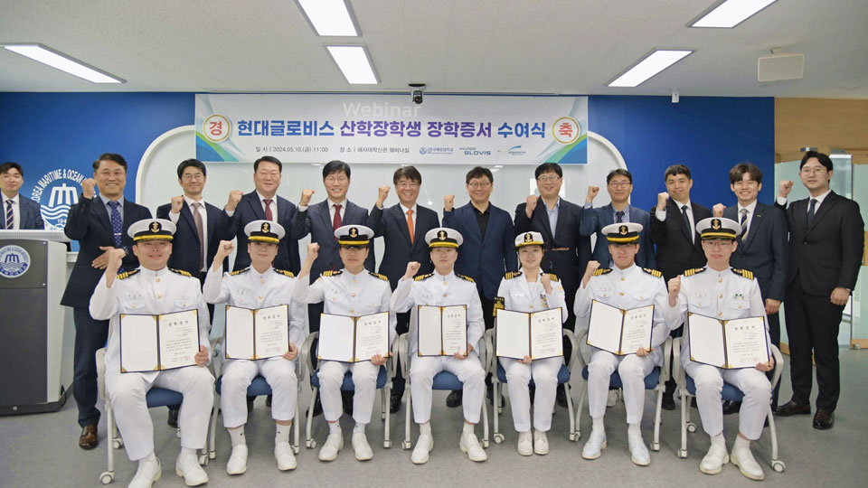 현대글로비스, 예비 해운 인재에 장학증서 전달 -main