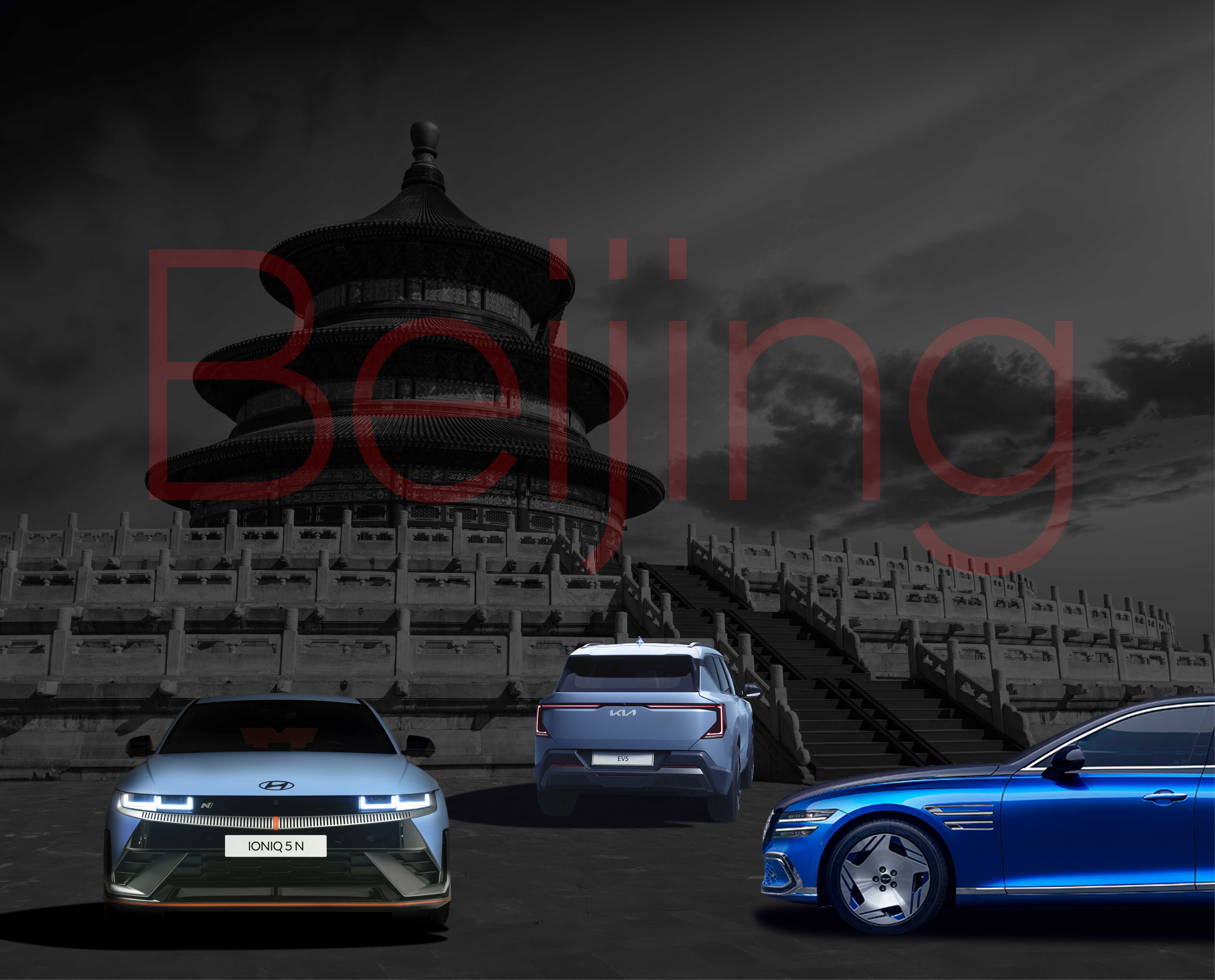 2024 오토차이나에서 공개된 현대차그룹의 최신 전기차들의 모습