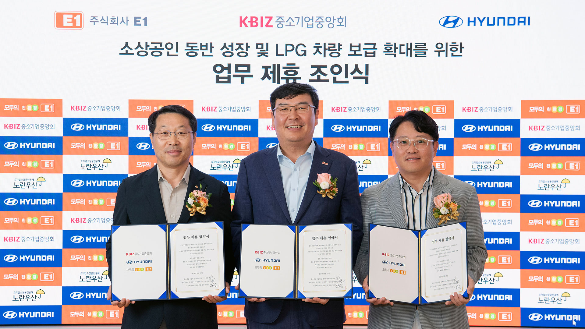 현대자동차, E1·중소기업중앙회와 소상공인 지원 나선다