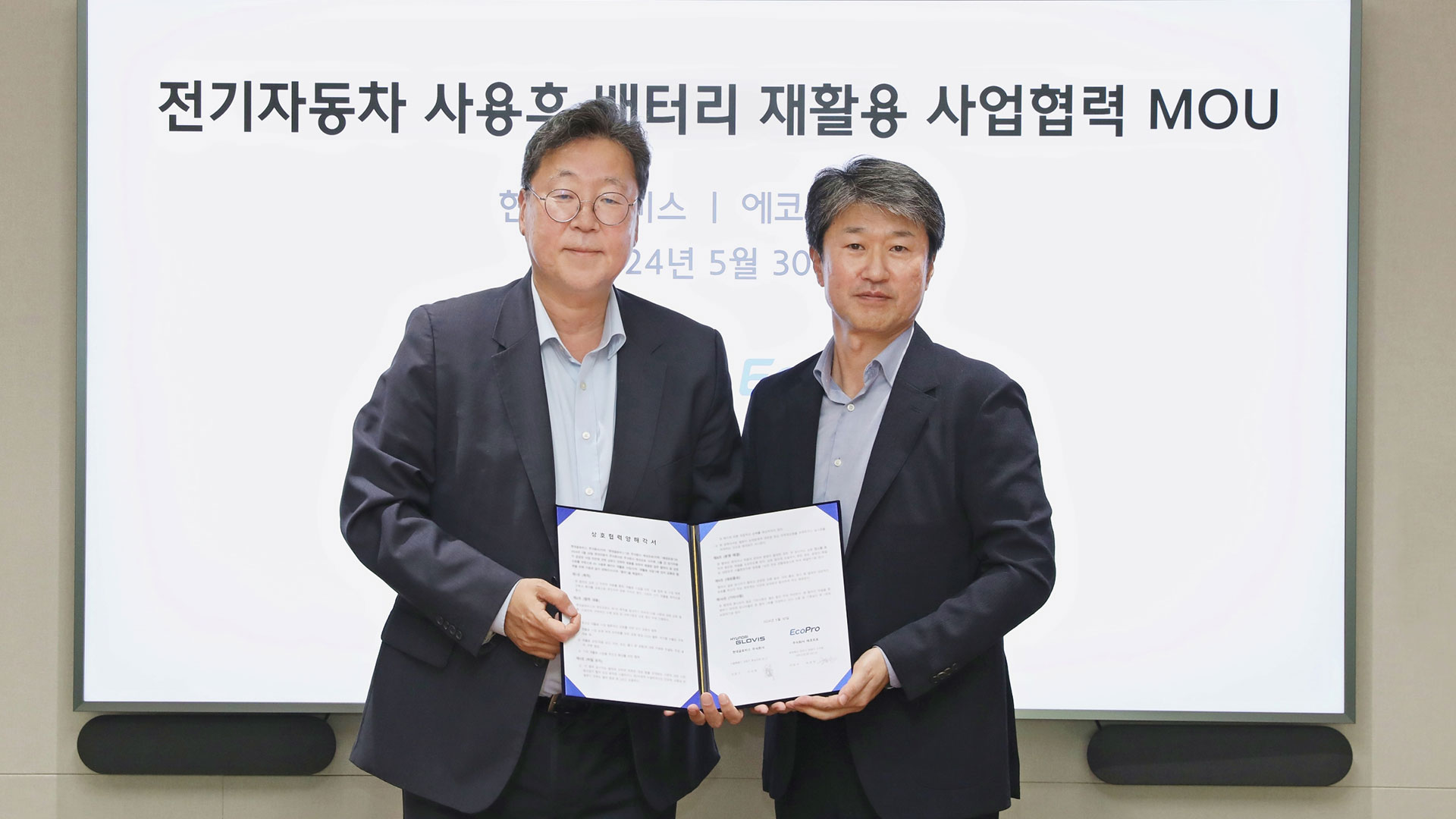 현대글로비스, 에코프로와 전기차(EV) 배터리 재활용 사업 MOU 체결