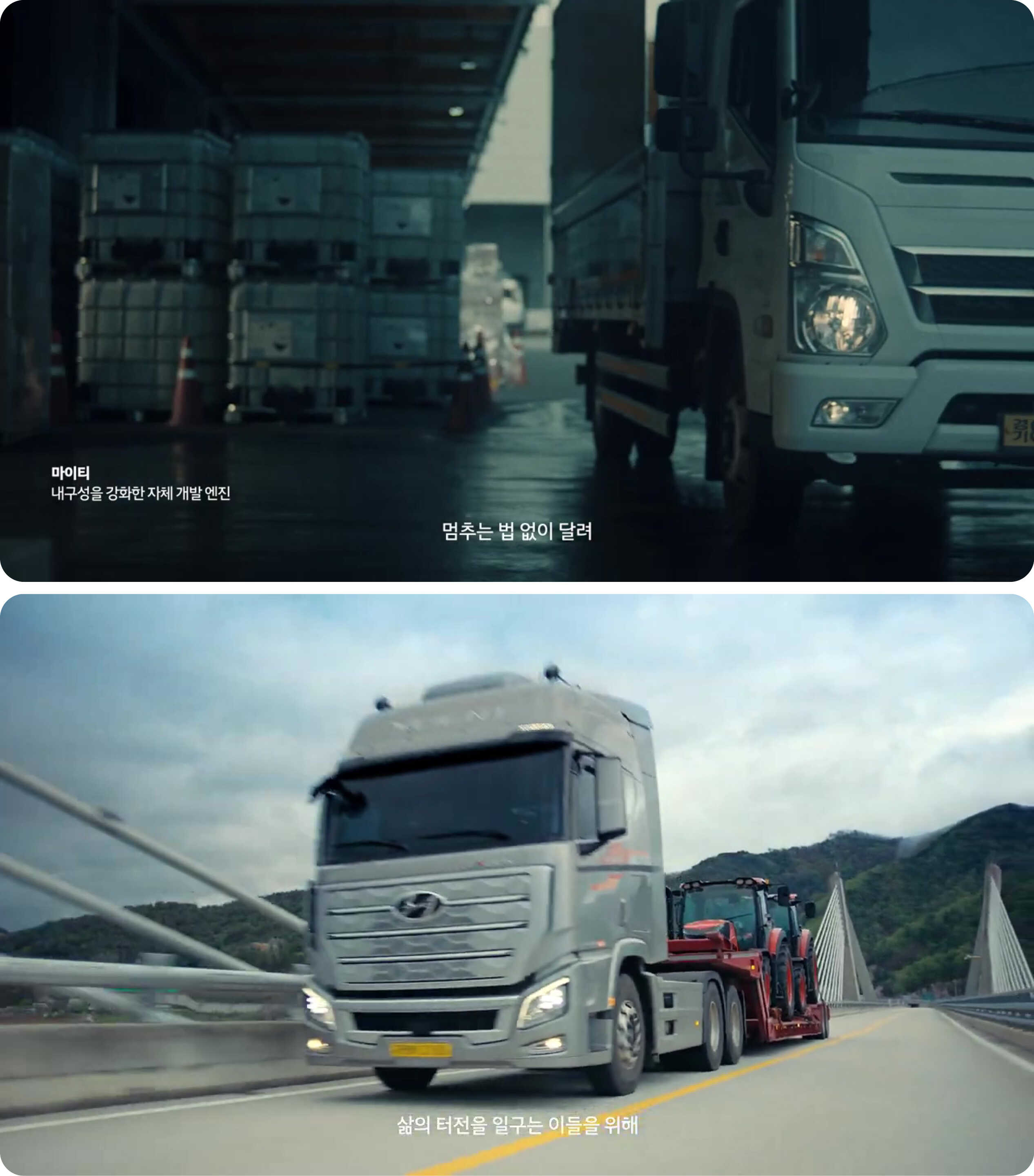 주행하는 트럭의 전측면