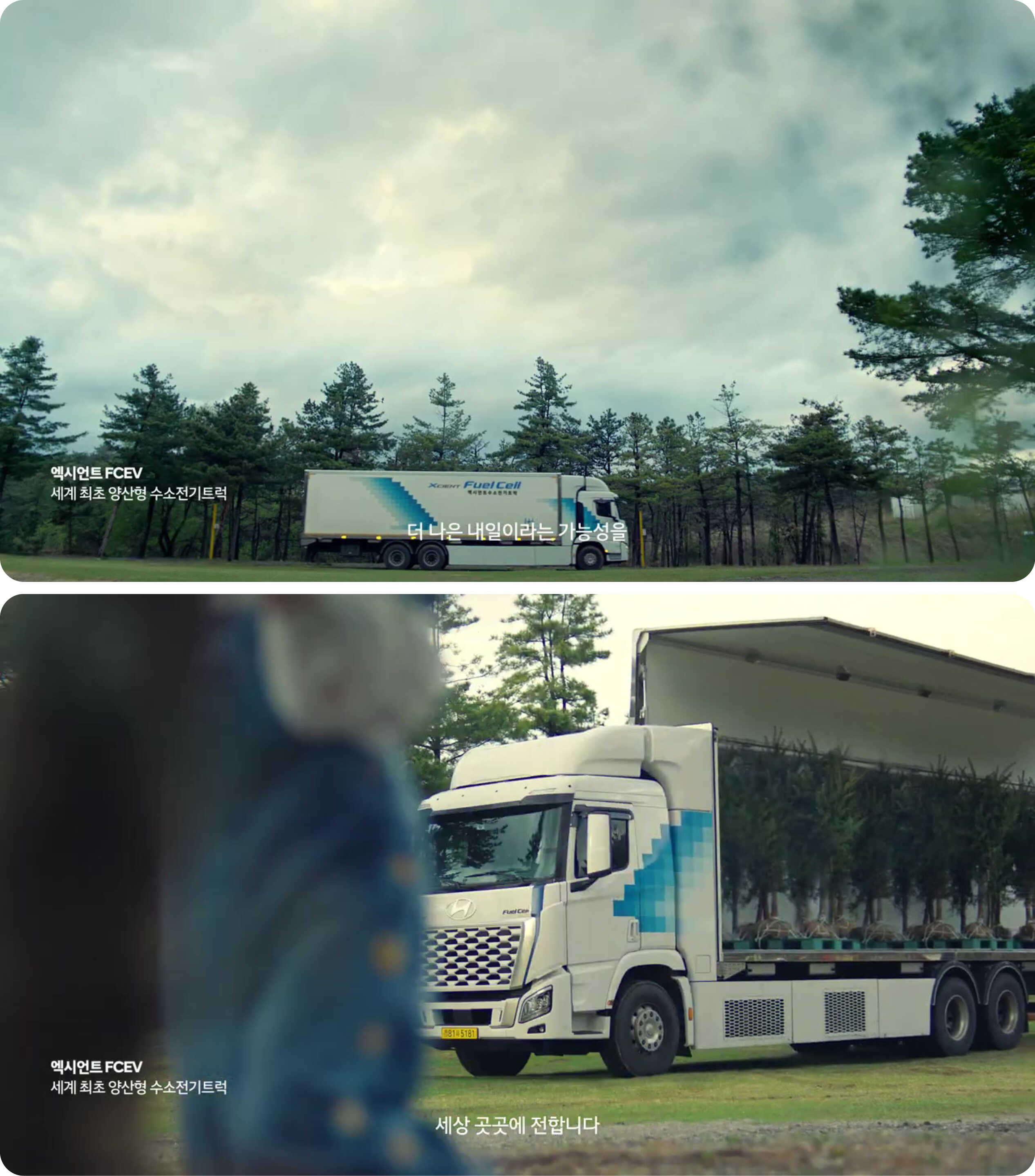 주행하는 트럭의 측면