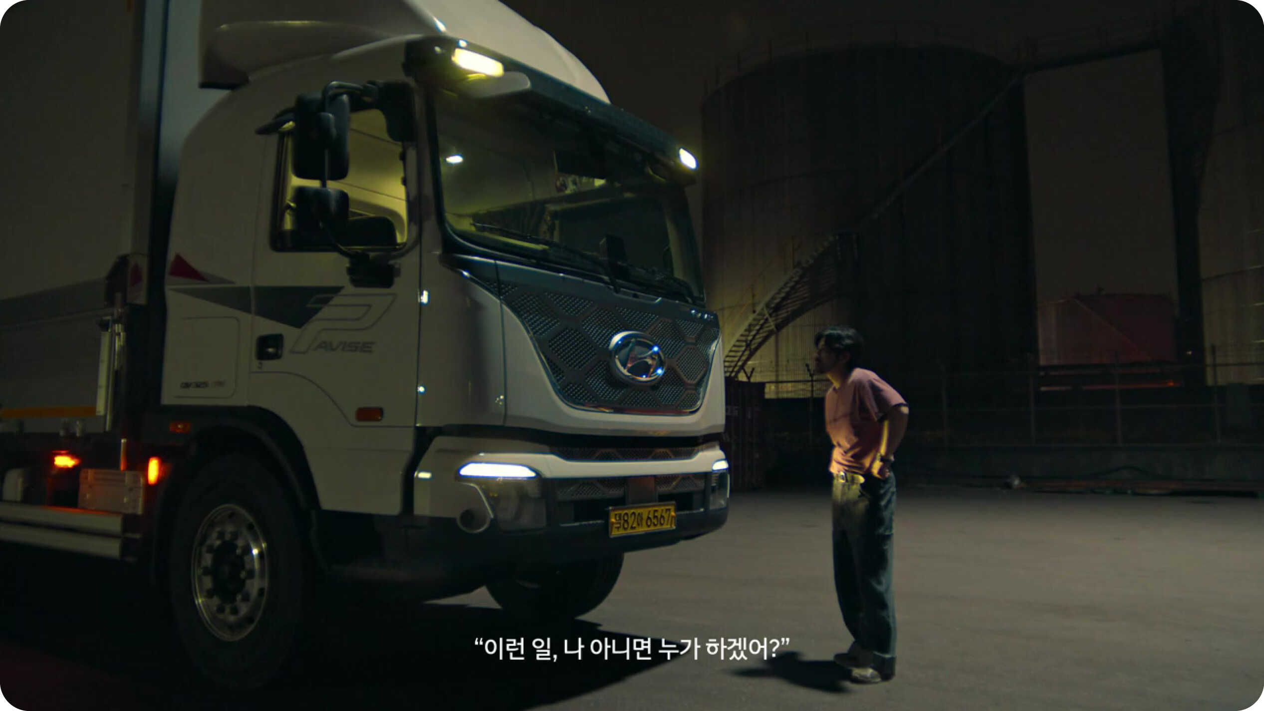 밤에 트럭과 서있는 남자의 모습