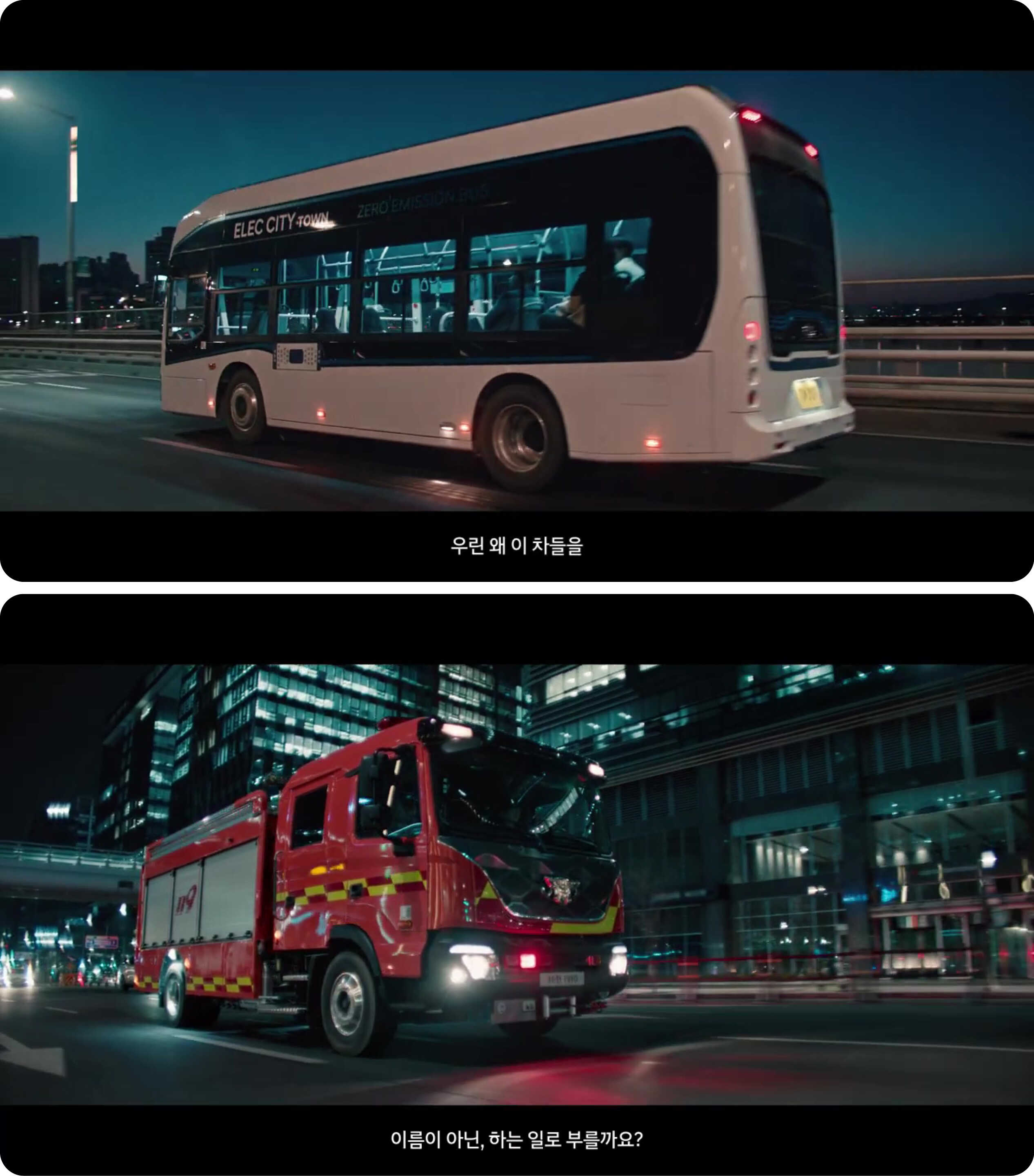 야간 주행 중인 차량들의 모습