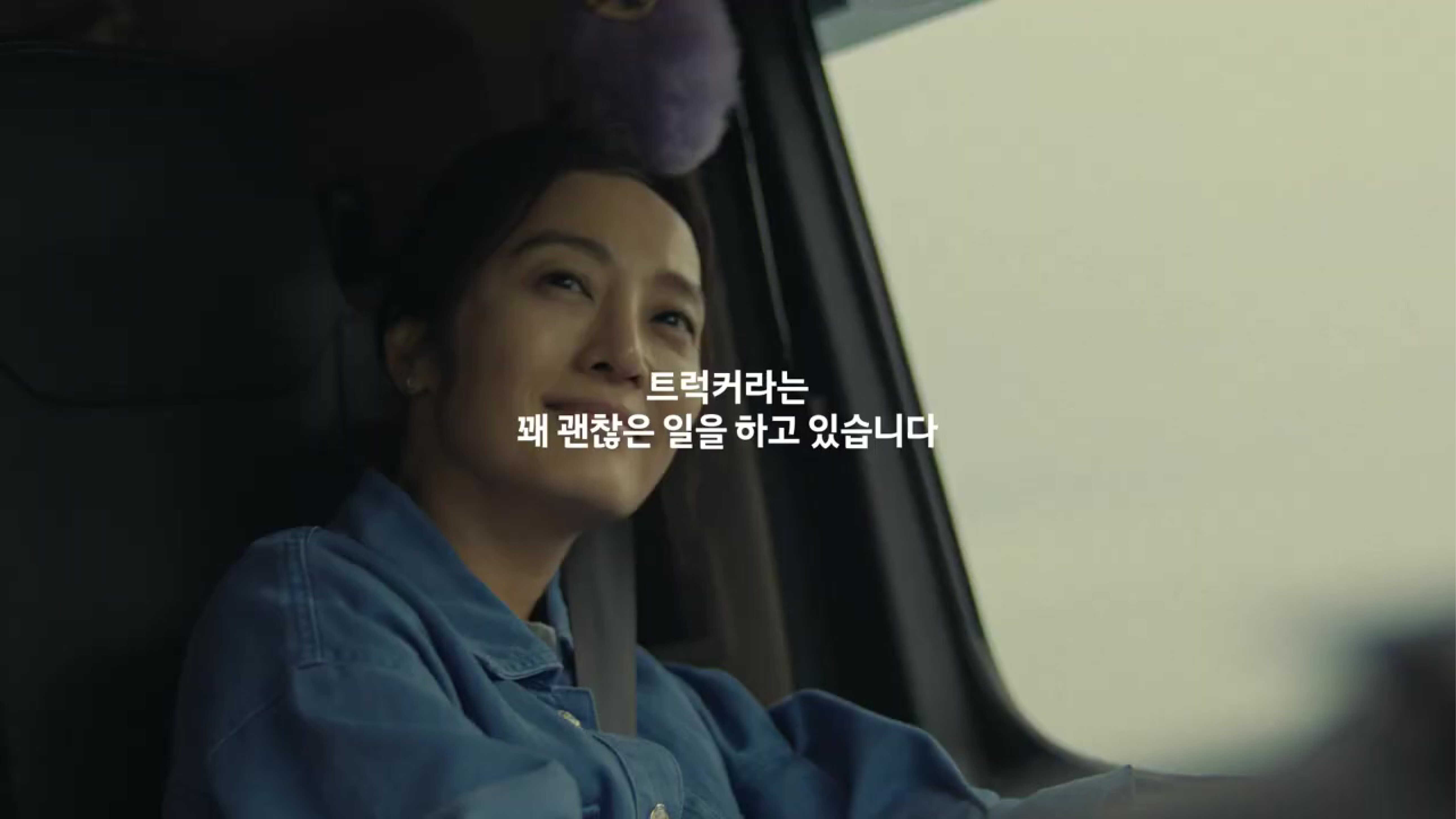 트럭을 운전하고 있는 여성 트러커의 모습