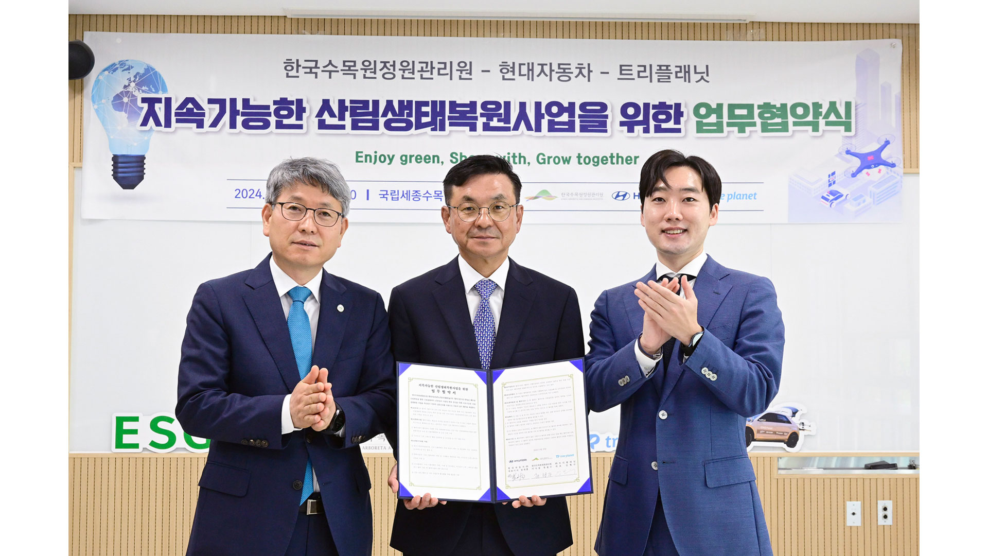 현대자동차, 산불피해 지역 산림생태복원 나선다