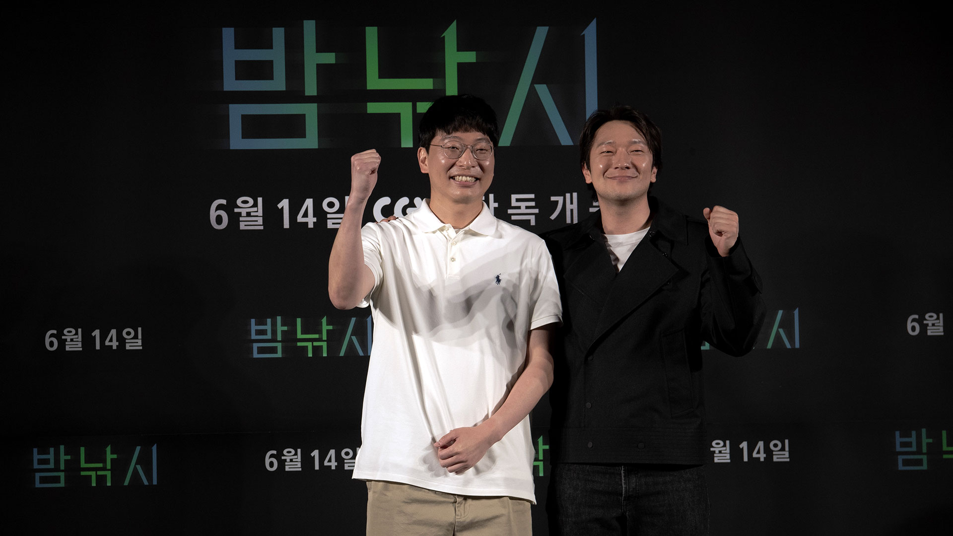 (왼쪽부터) 영화 '밤낚시' 연출을 맡은 문병곤 감독, 출연 및 공동제작을 맡은 배우 손석구가 기념 촬영을 하고 있다.