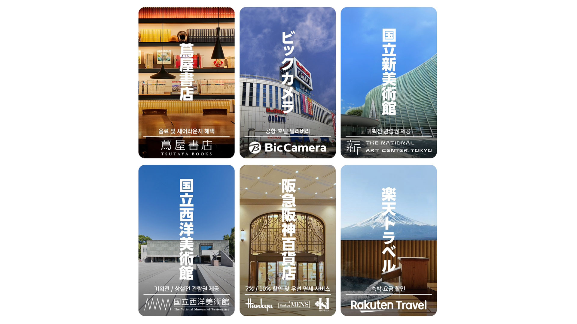 쇼핑부터 문화까지, 현대카드로 일본 여행이 좀 더 특별해진다